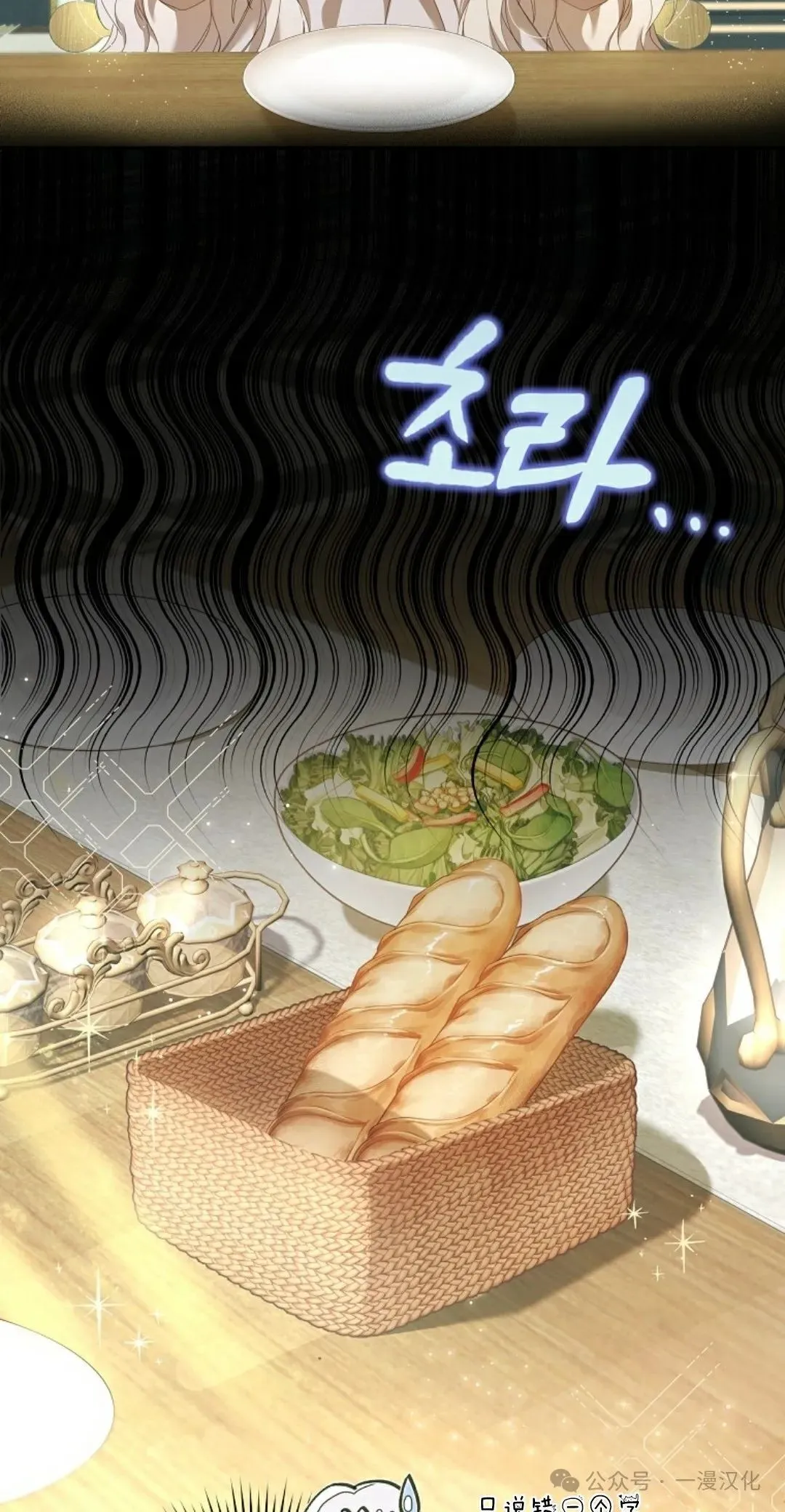 第5话 第2页