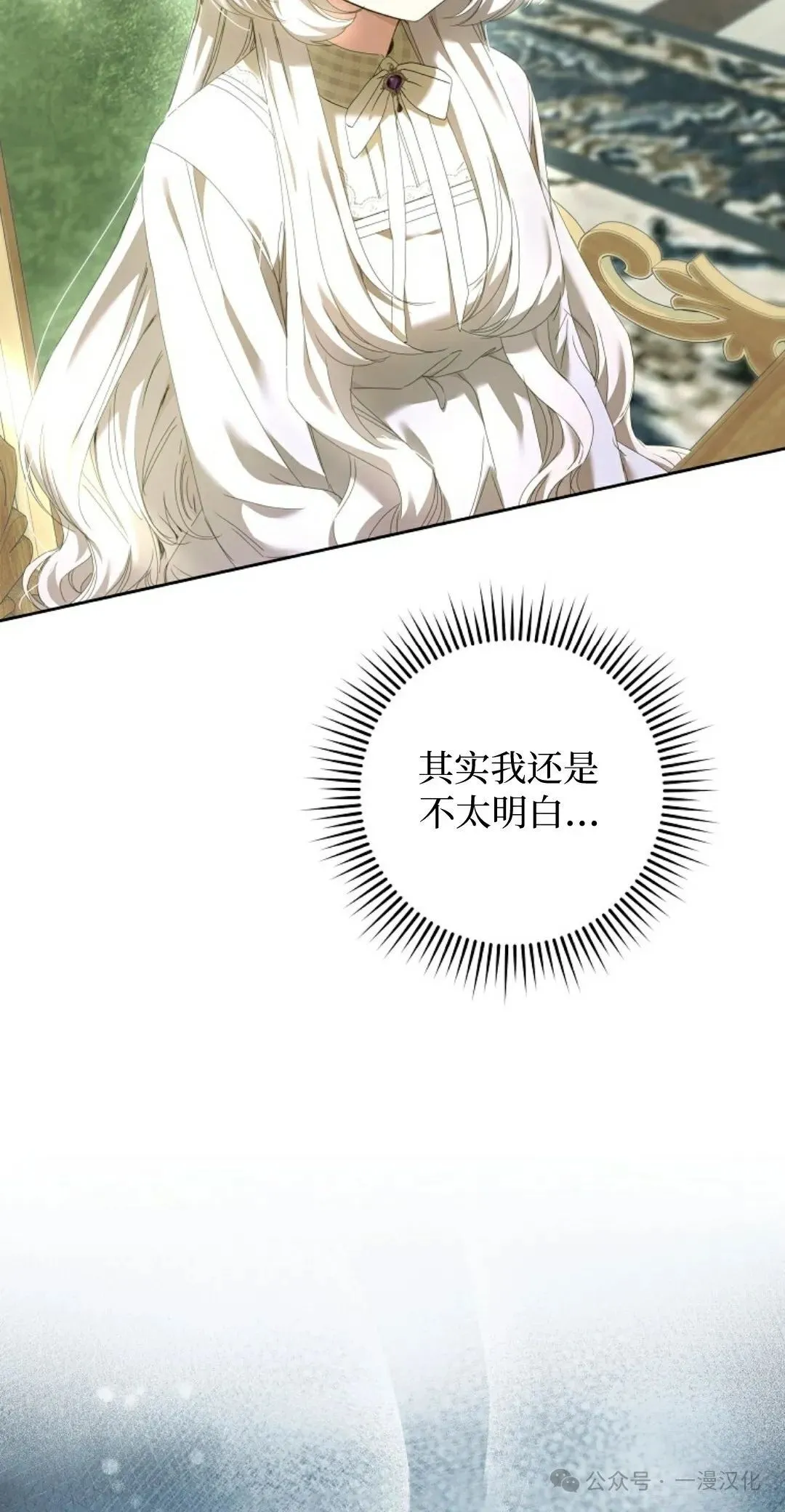 第5话 第5页