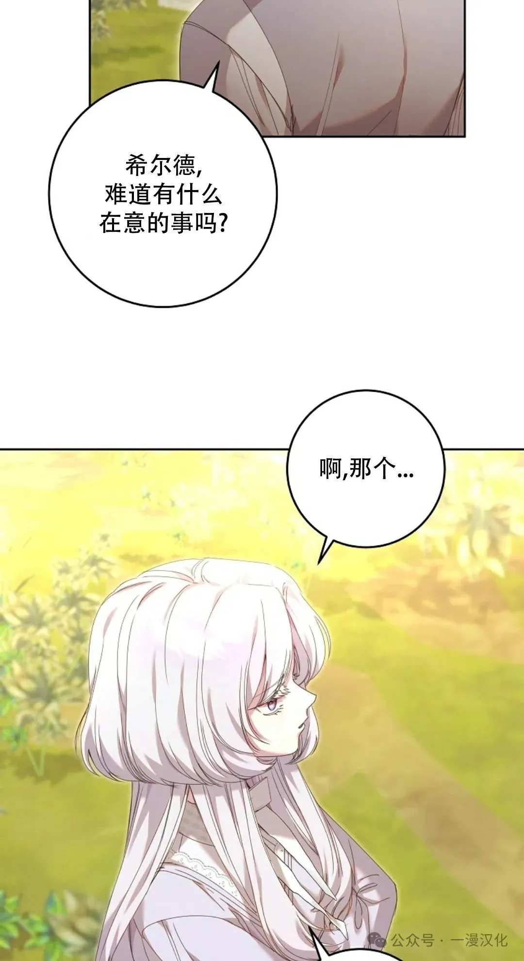 第5话 第27页