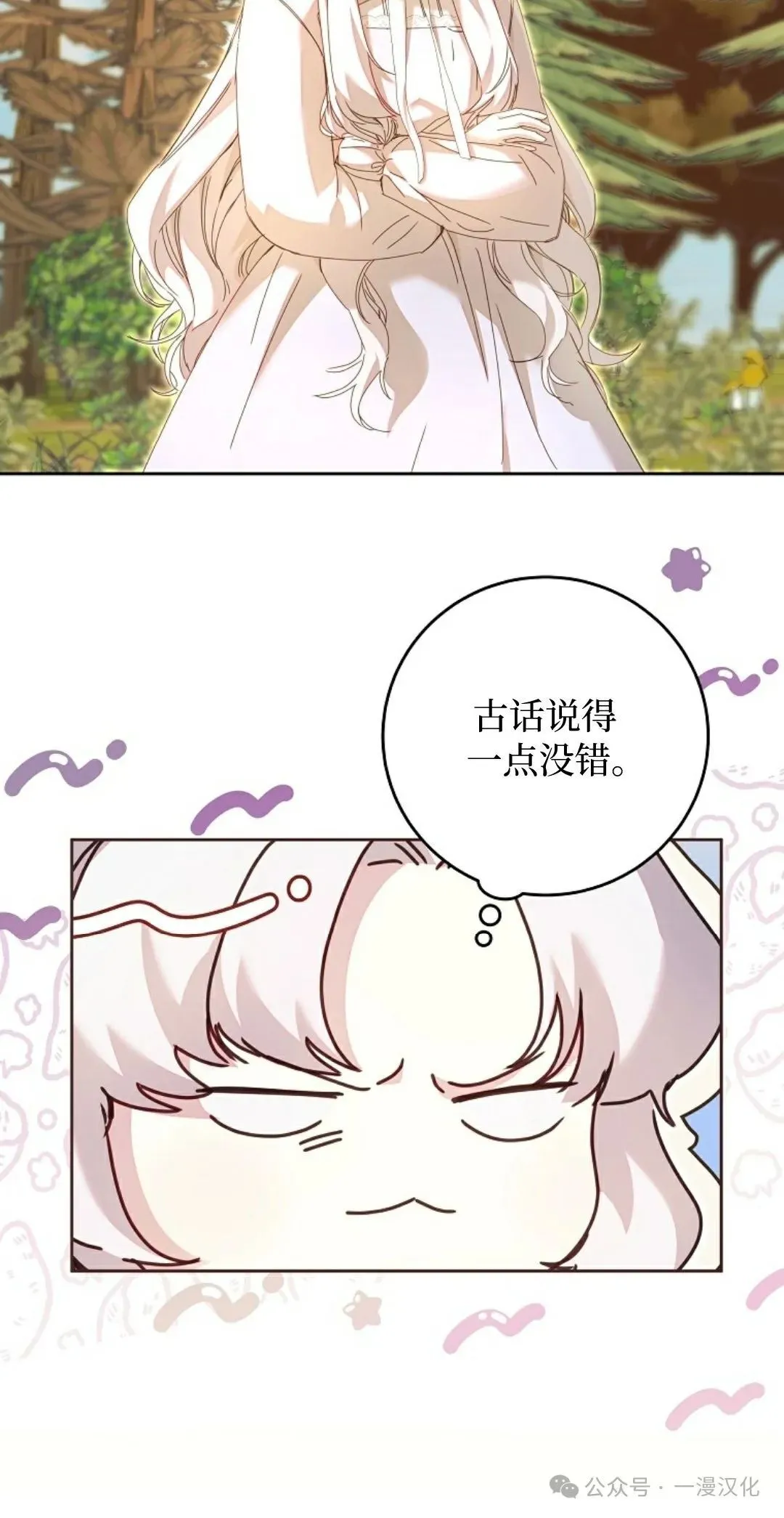 第5话 第40页