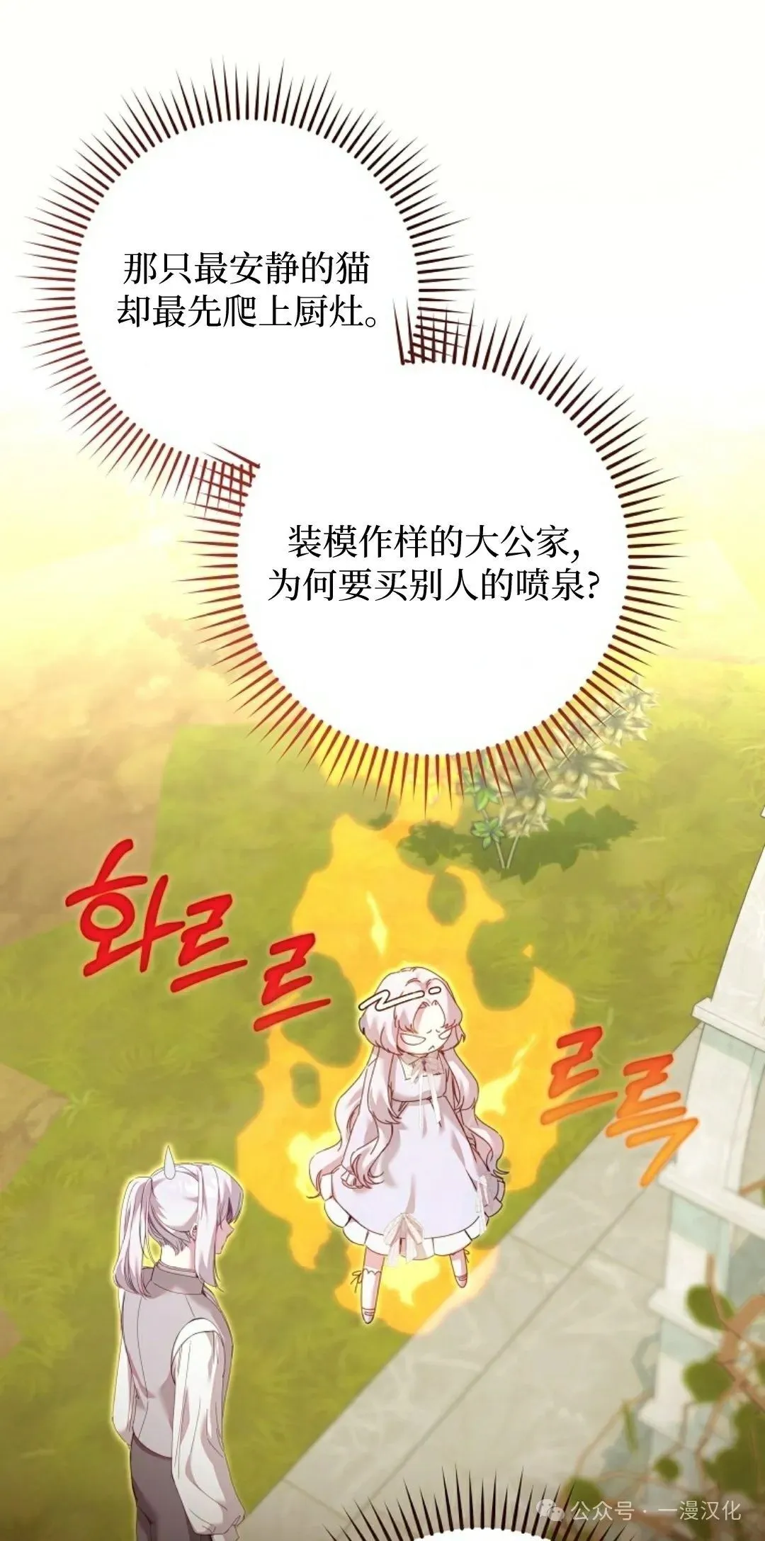 第5话 第41页