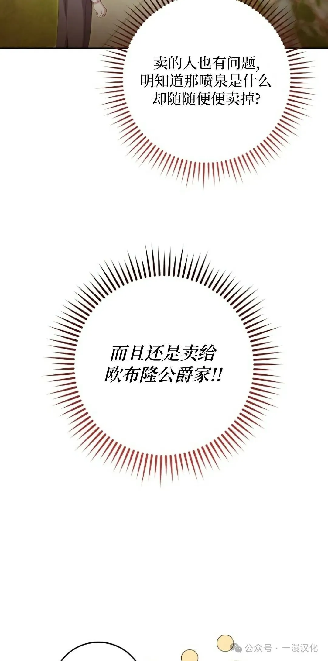 第5话 第42页