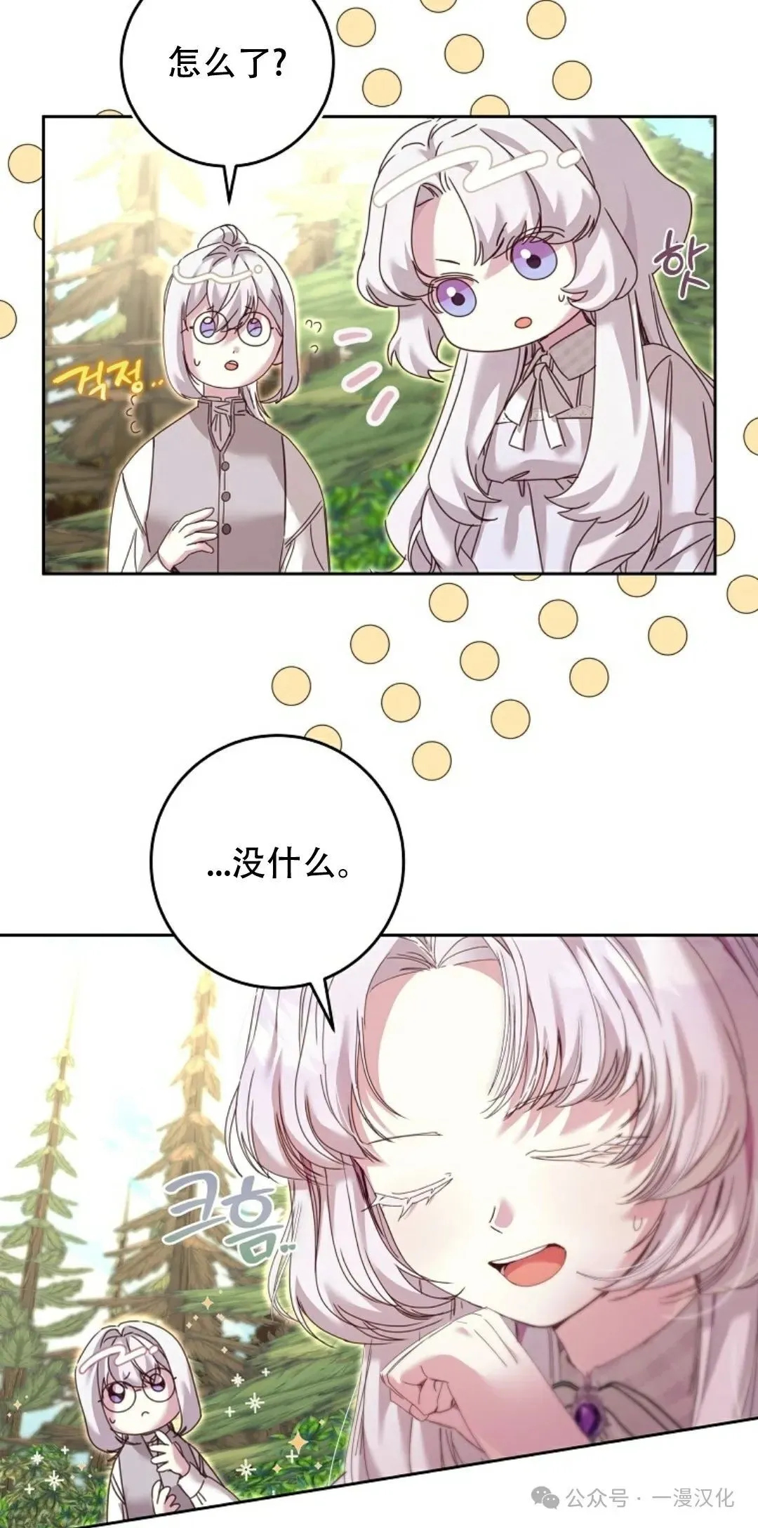 第5话 第43页