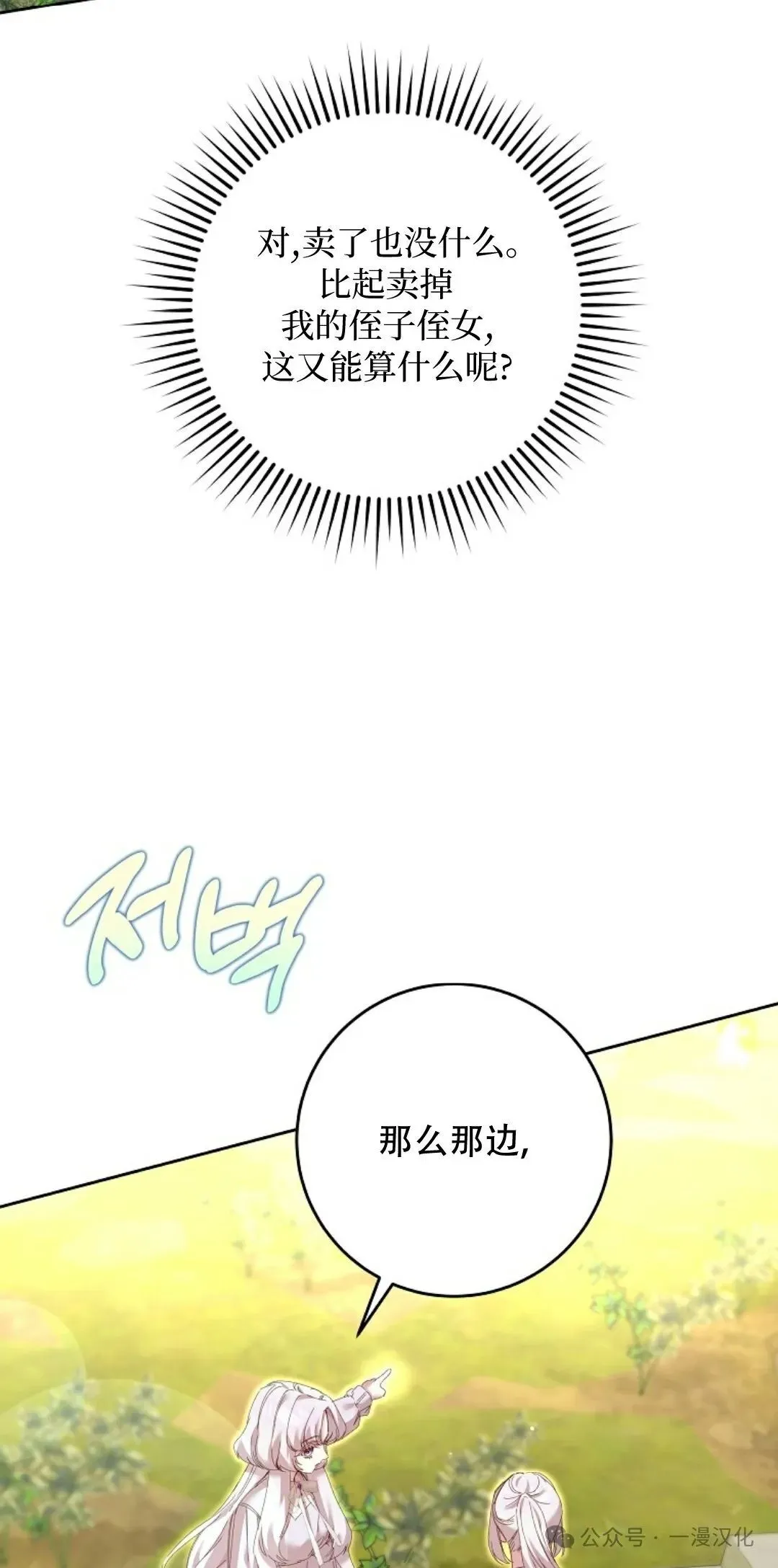 第5话 第44页