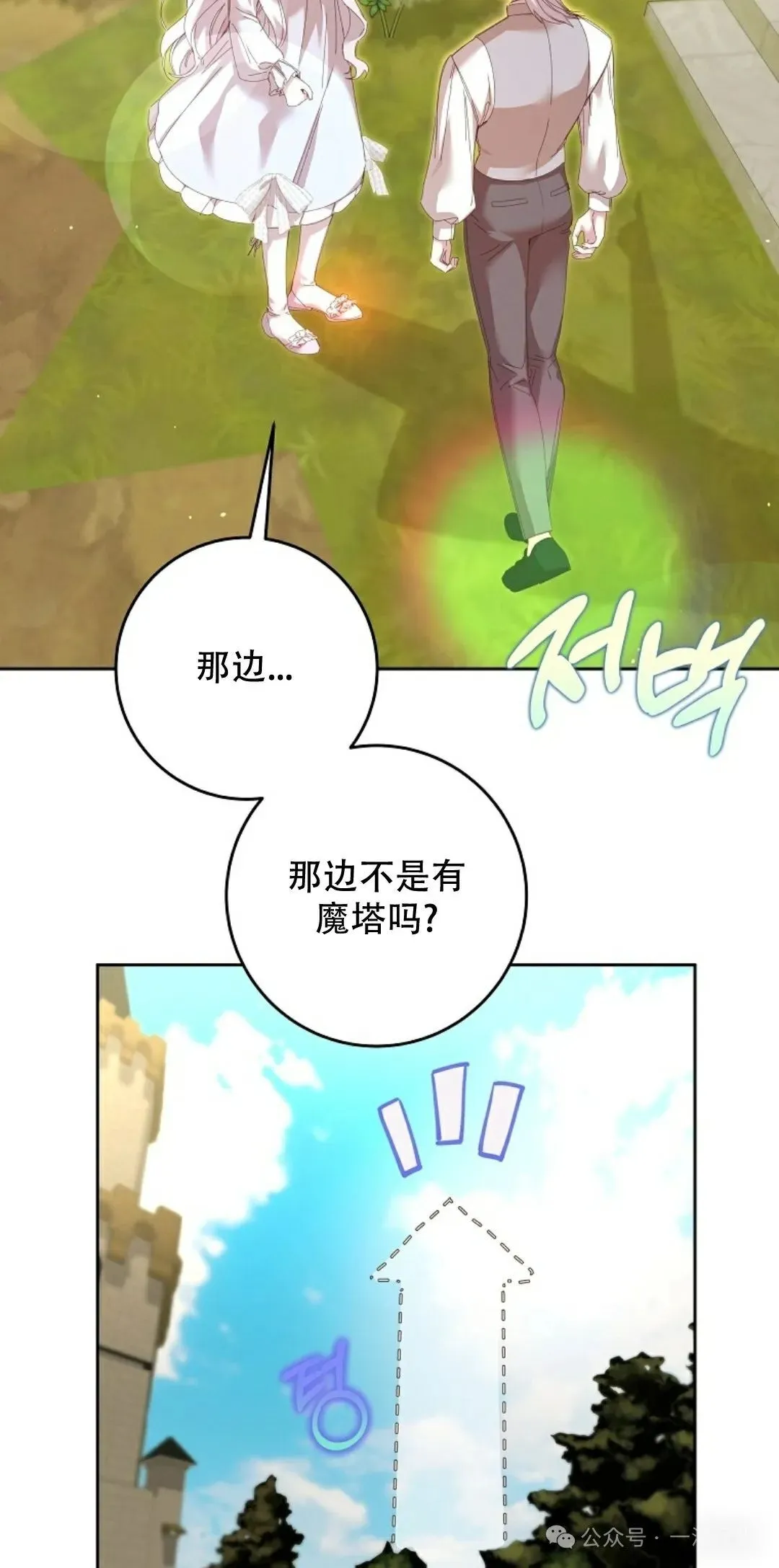第5话 第45页