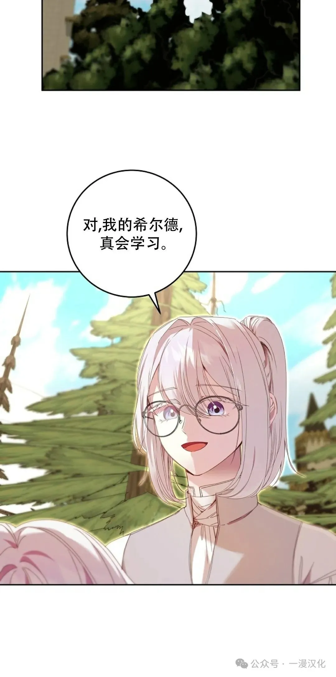 第5话 第46页