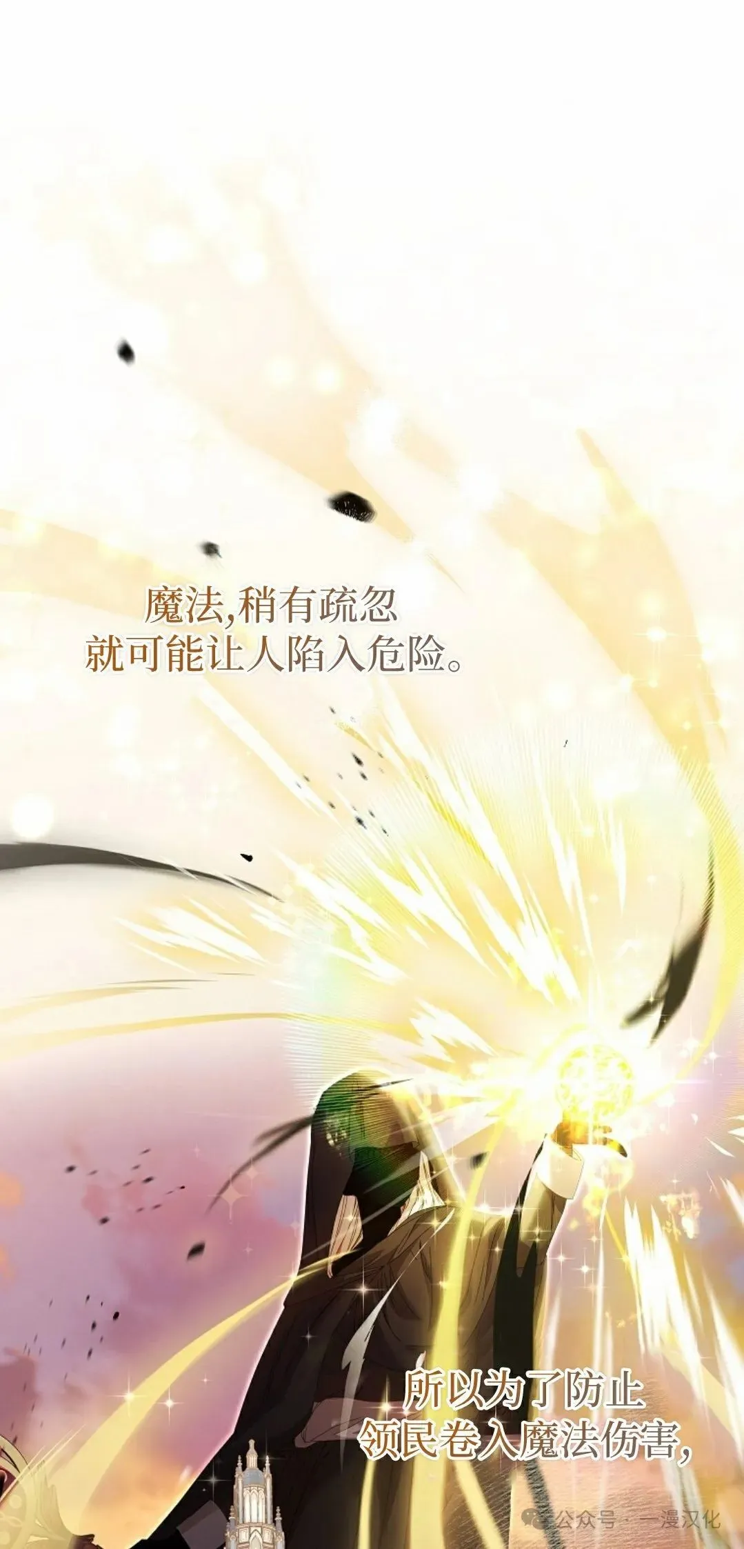 第5话 第51页