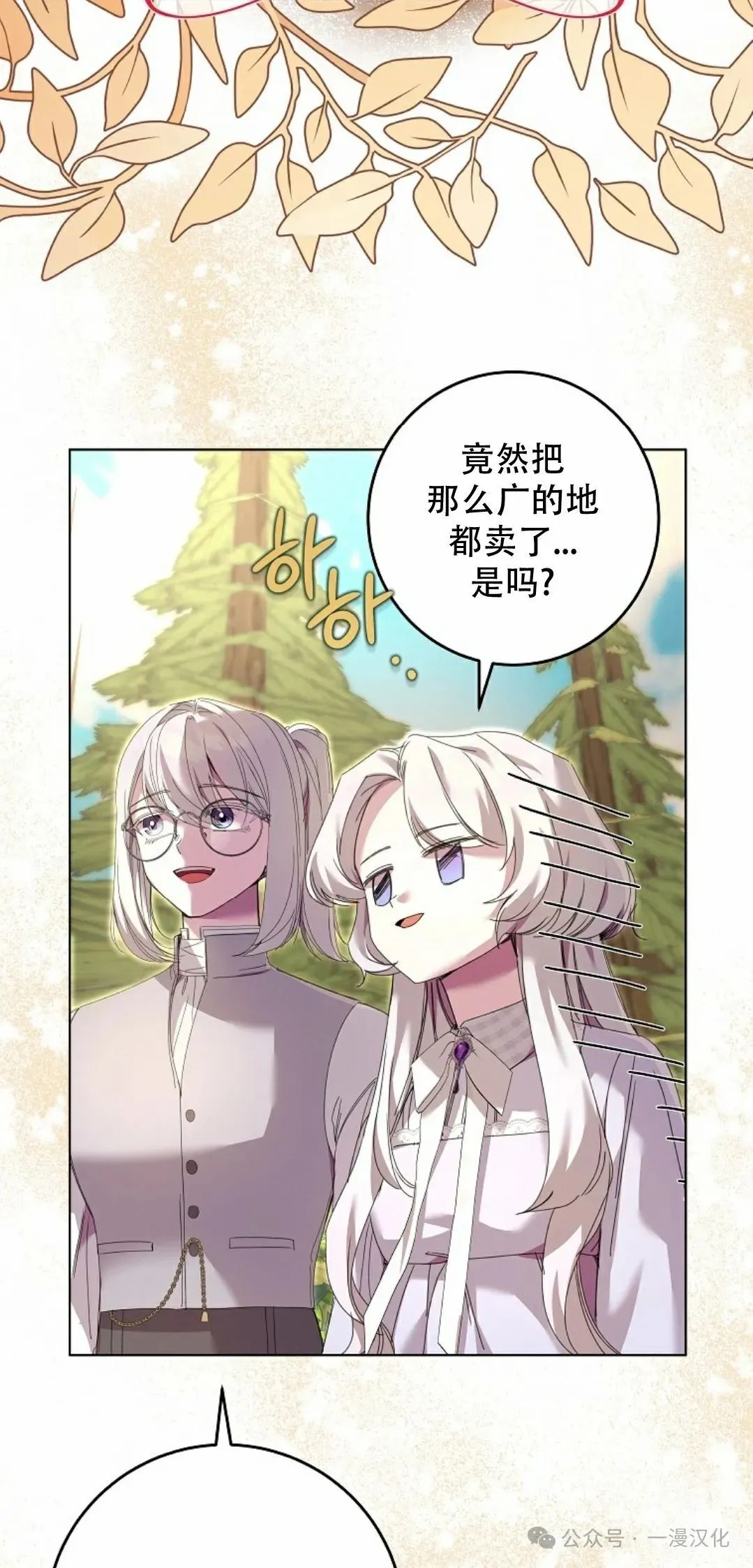 第5话 第53页