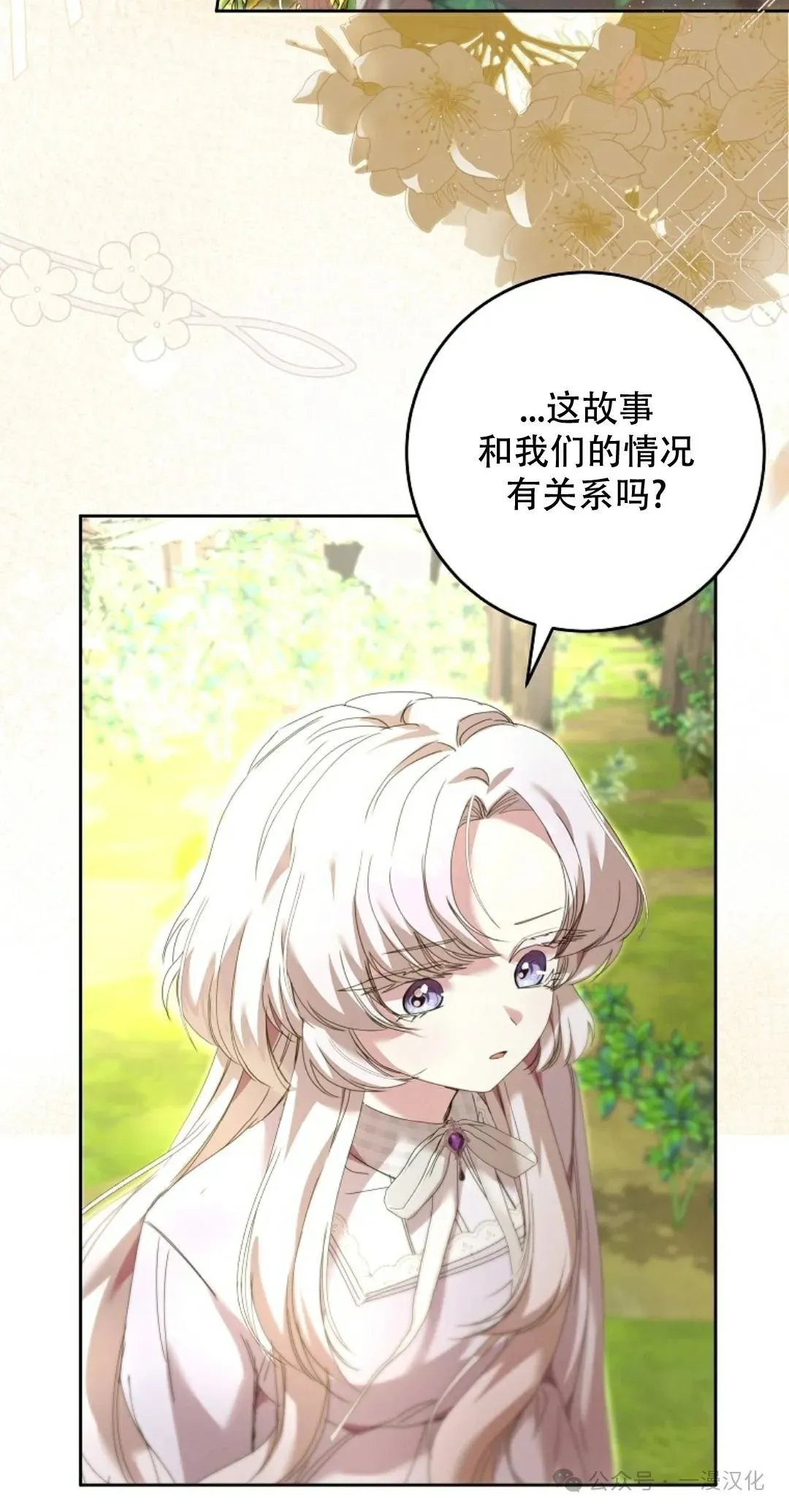 第5话 第67页