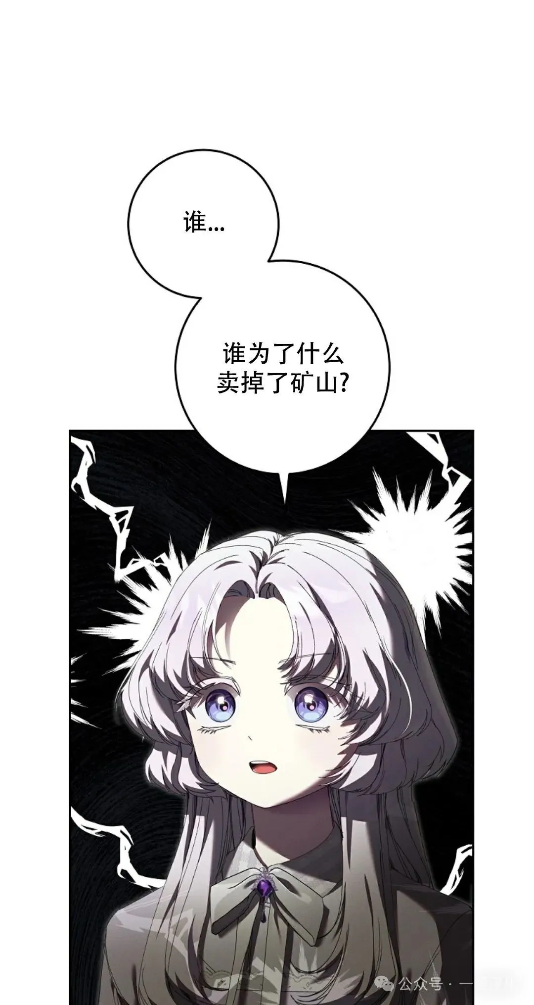 第5话 第71页