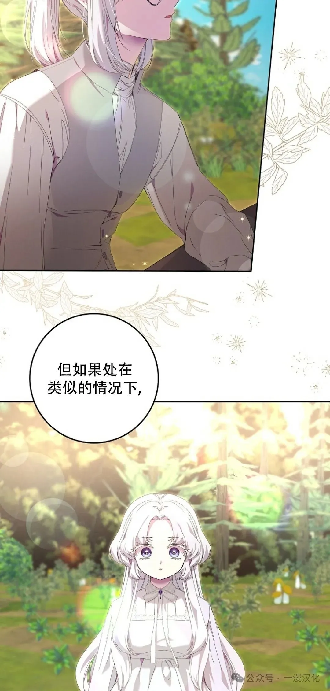 第6话 第12页