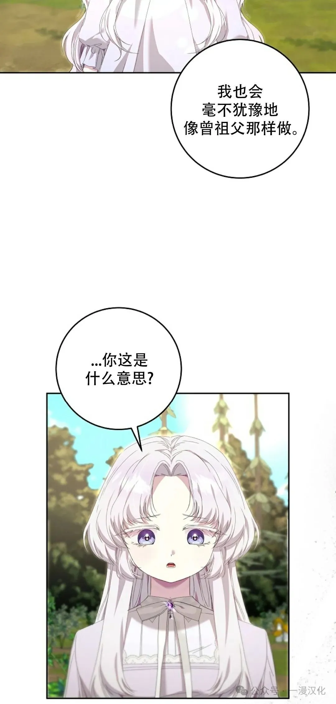 第6话 第13页