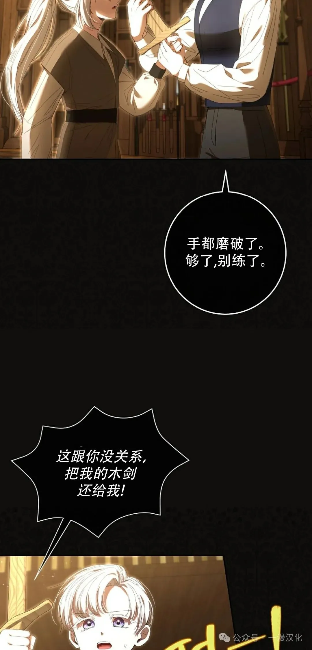 第6话 第35页