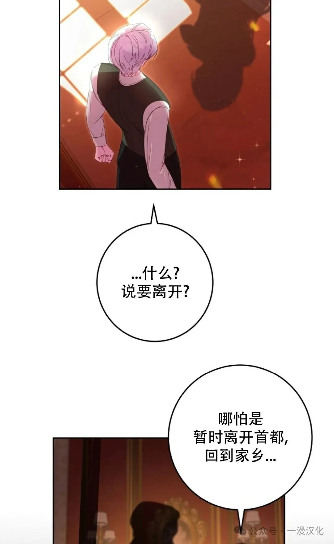 第6话 第48页