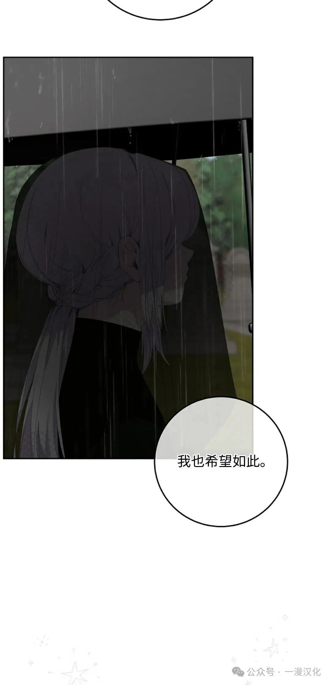 第7话 第9页