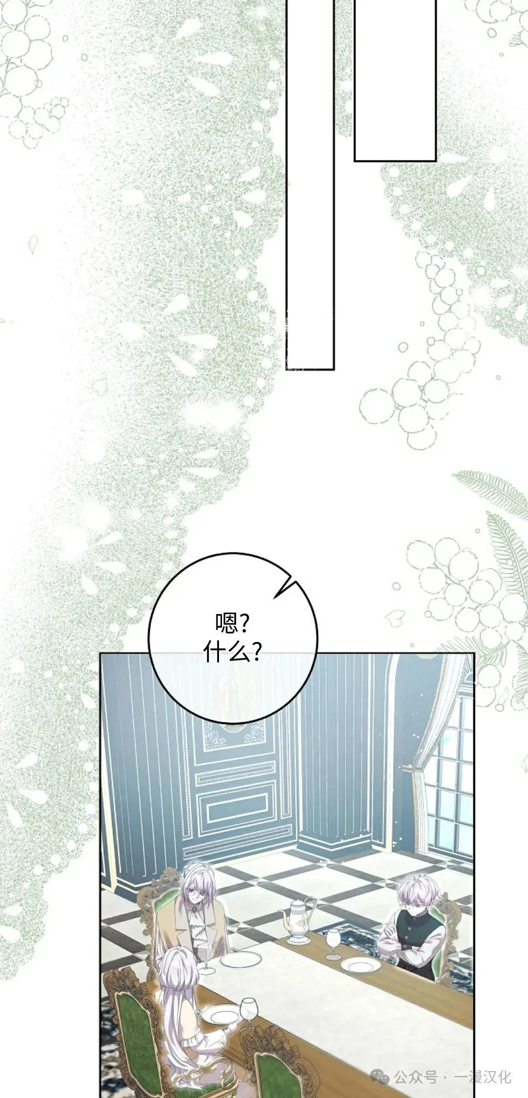 第7话 第52页