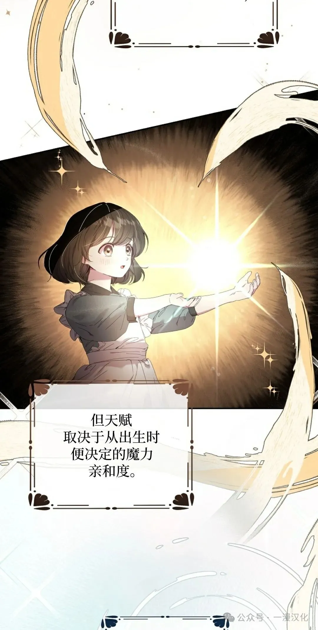 第8话 第3页