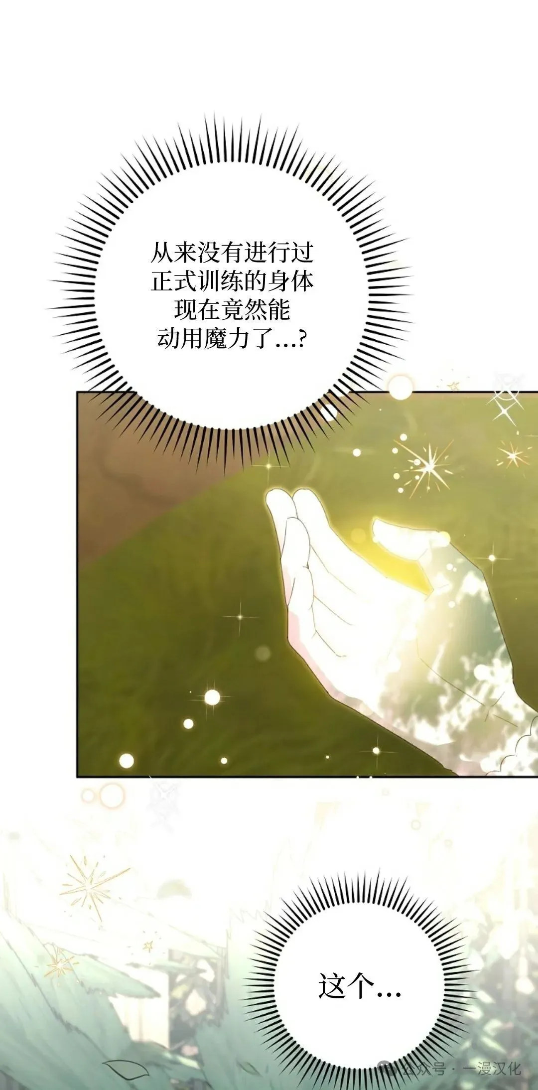第8话 第11页