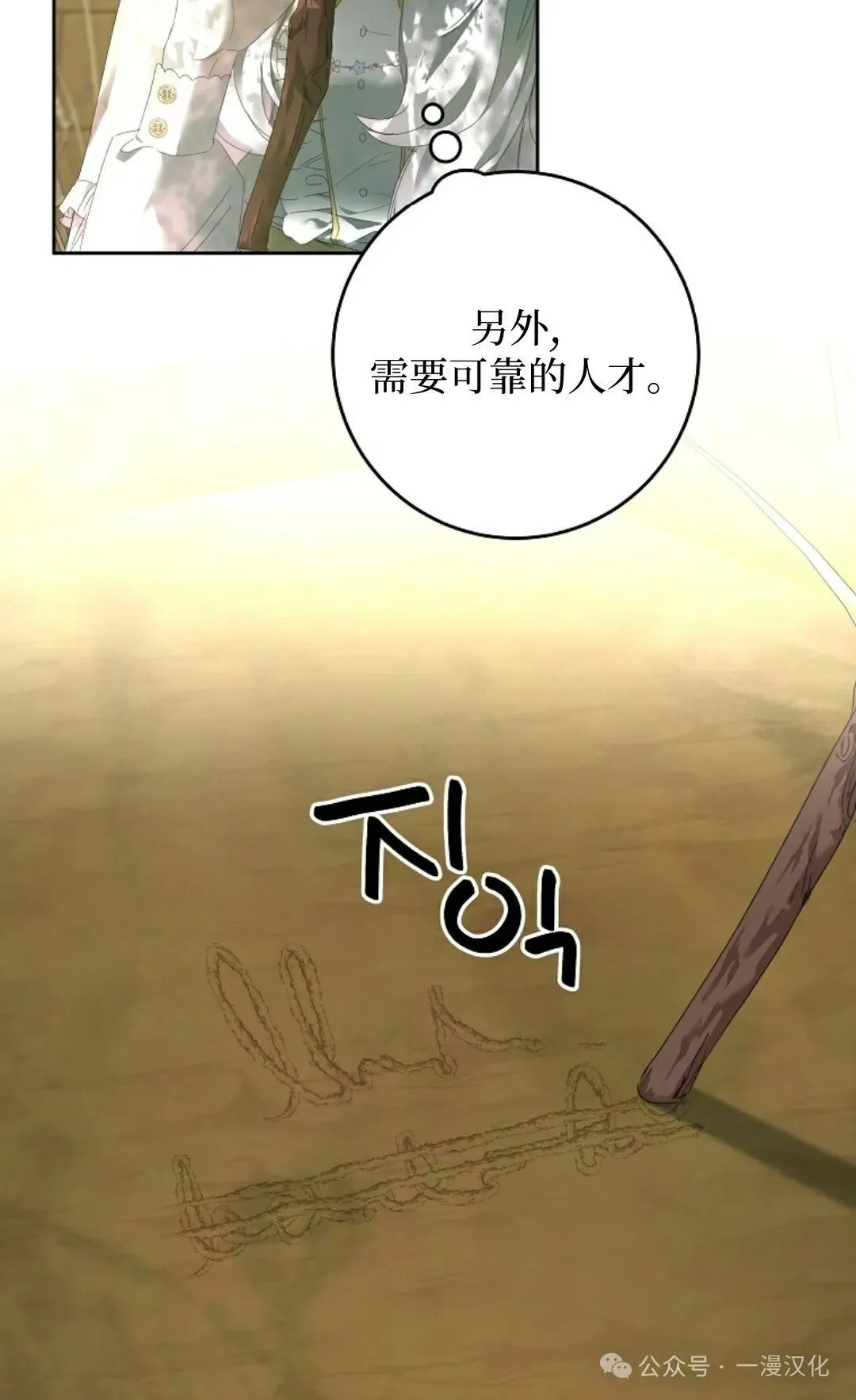第8话 第38页
