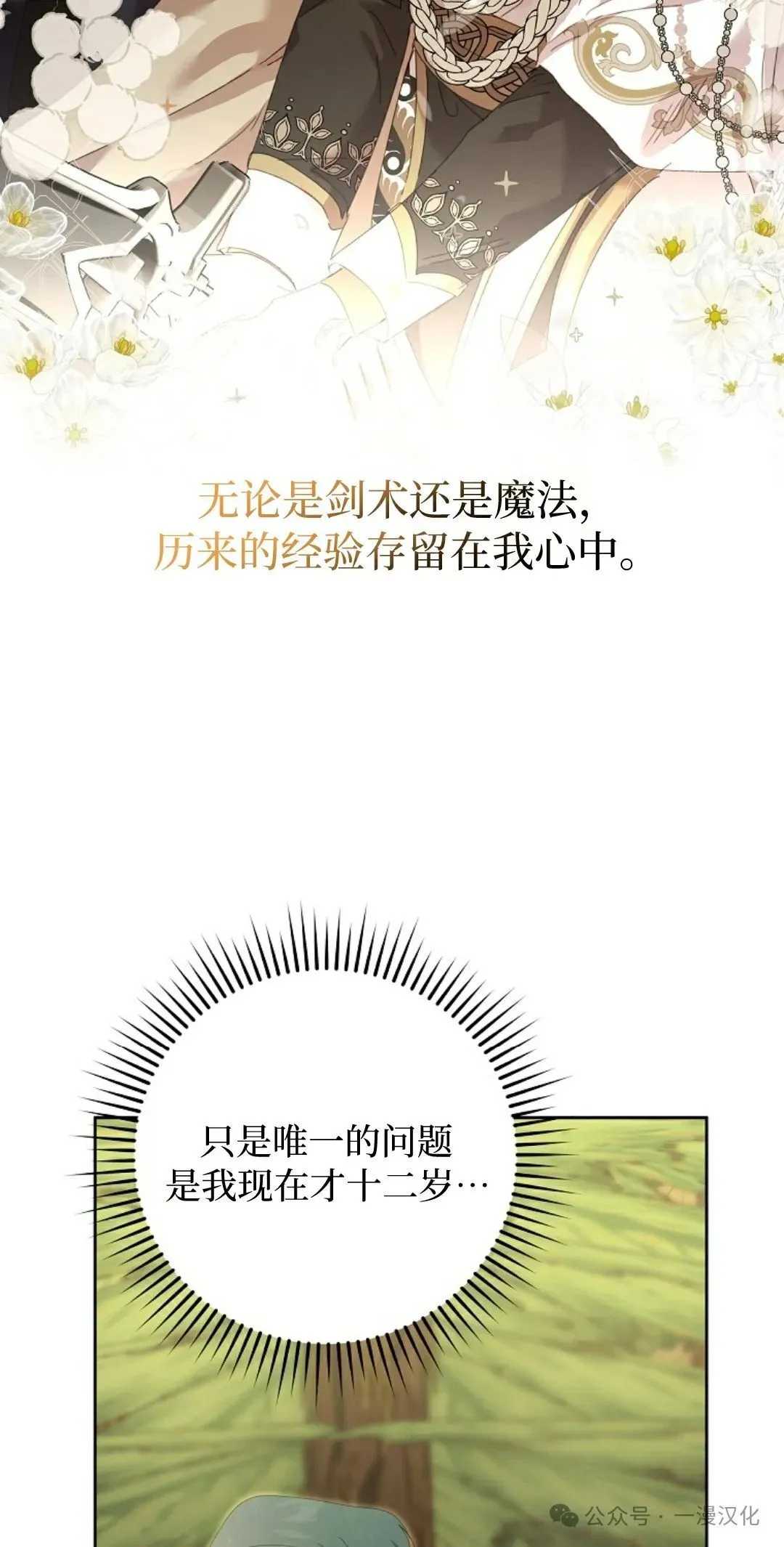 第8话 第44页