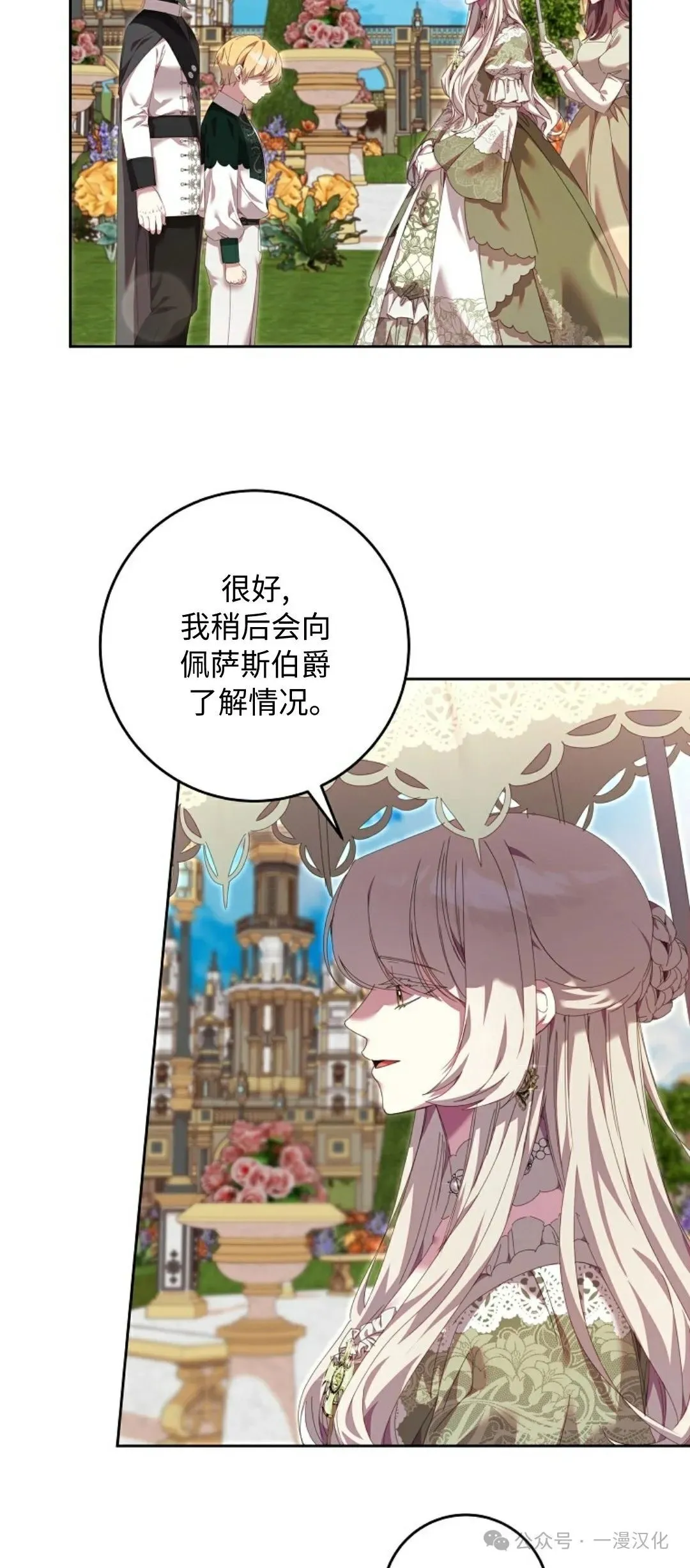 第9话 第13页