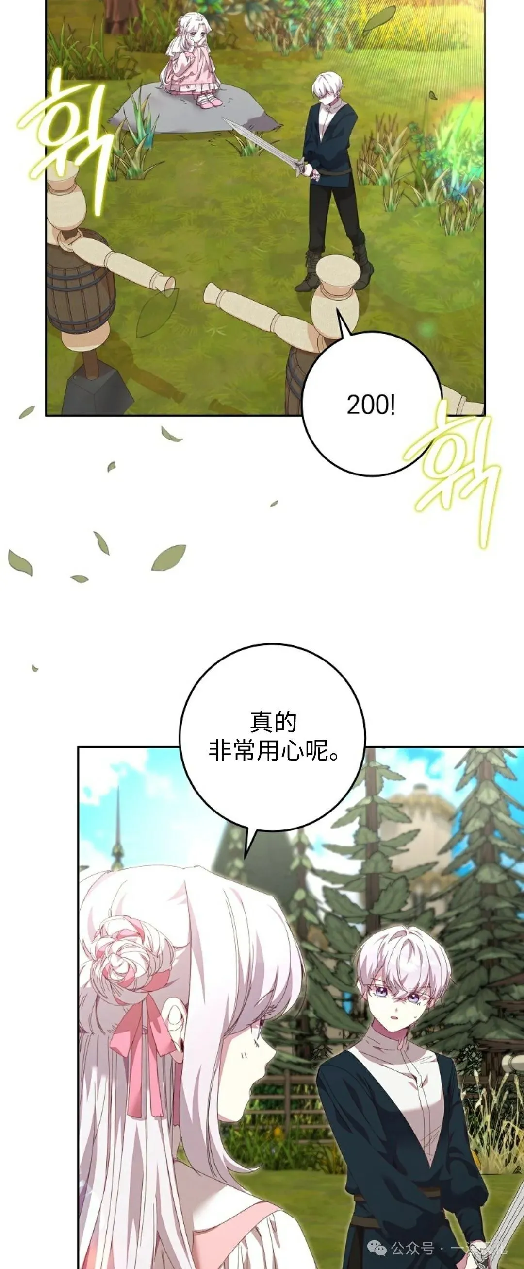 第9话 第24页