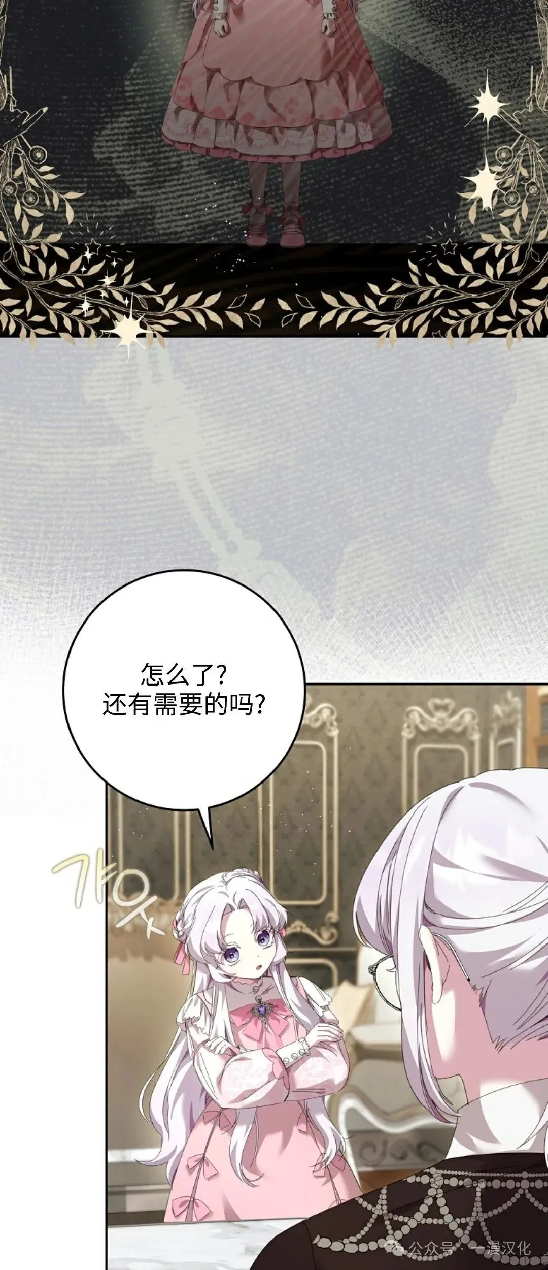 第9话 第40页