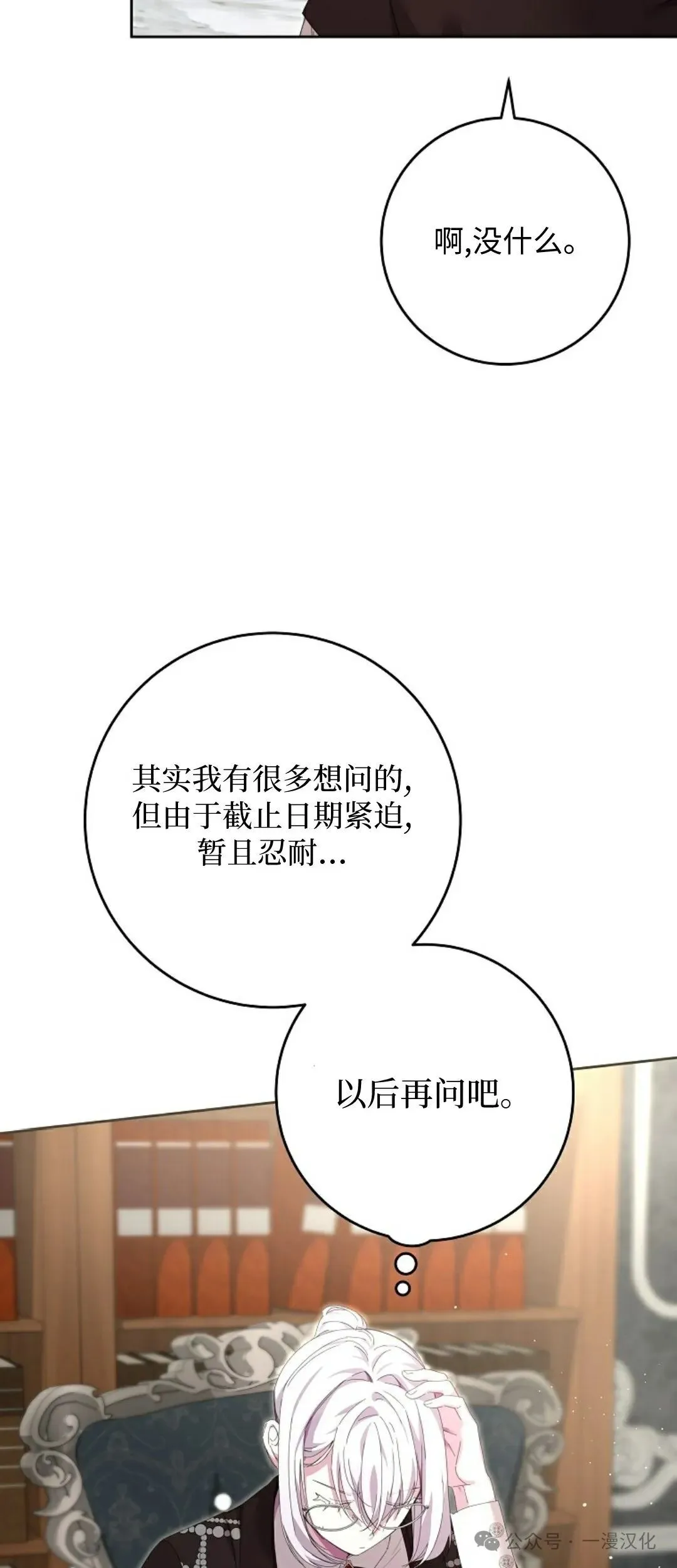 第9话 第41页