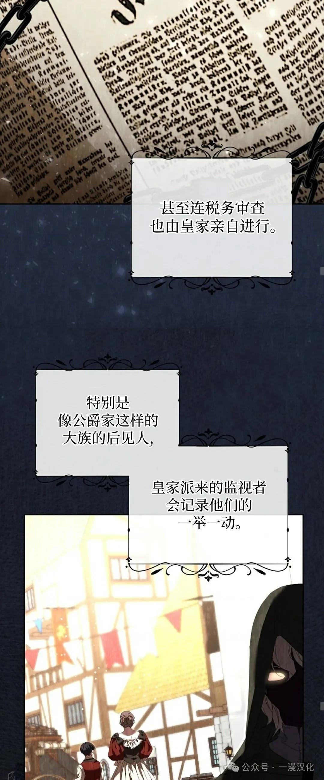 第10话 第23页