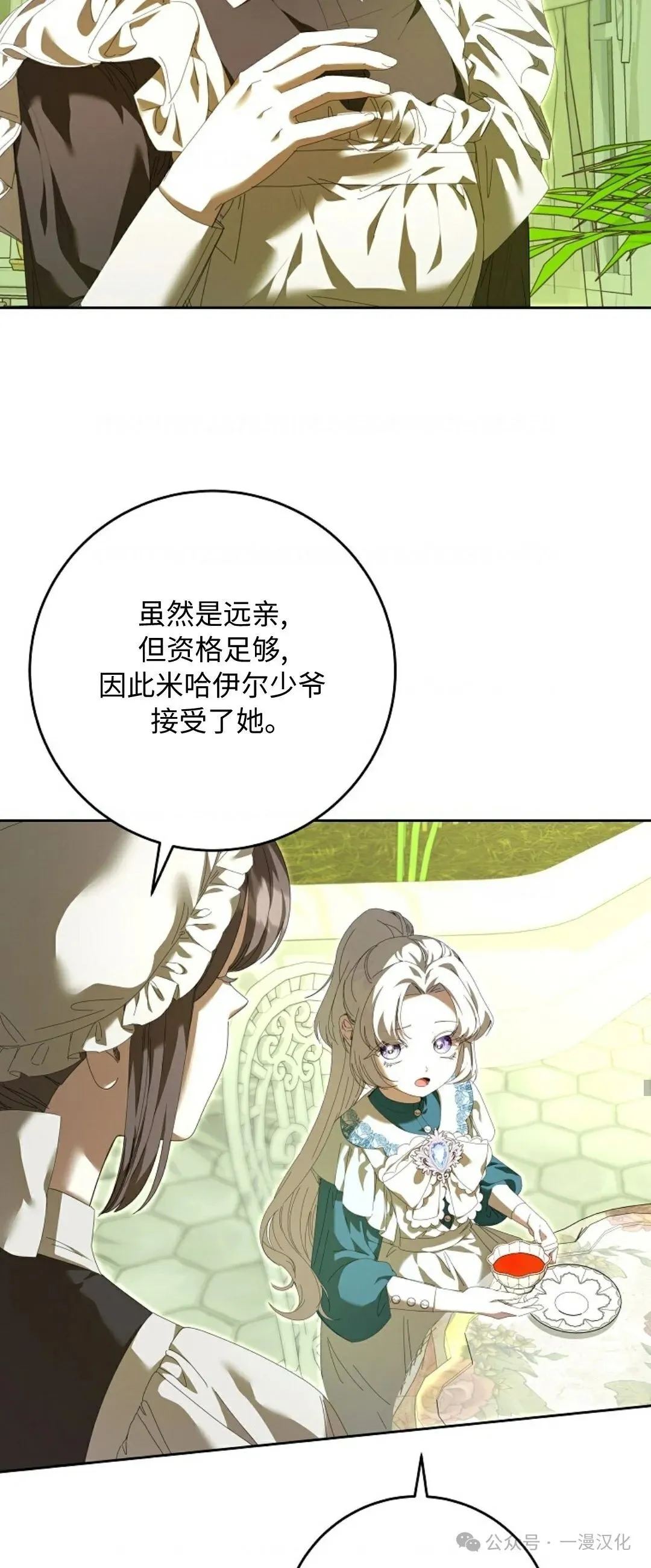 第10话 第26页