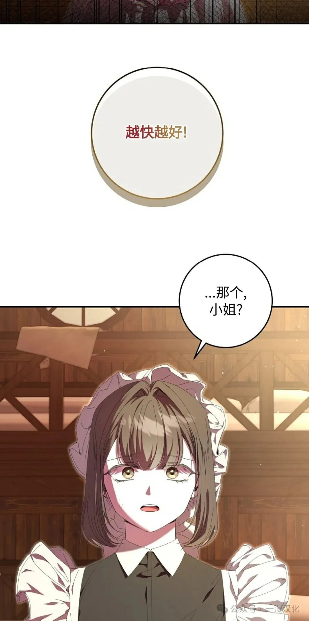 第11话 第2页