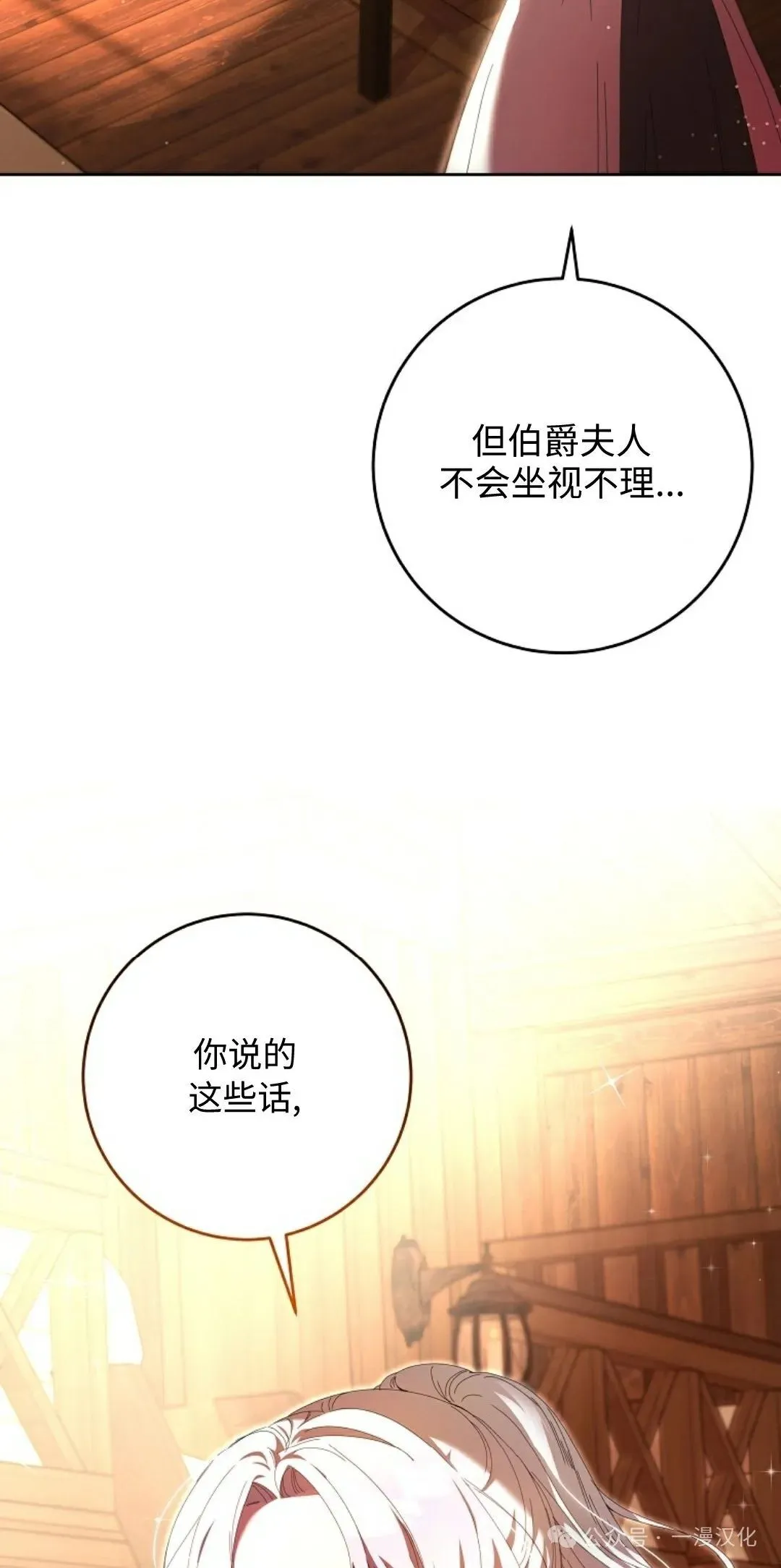 第11话 第4页