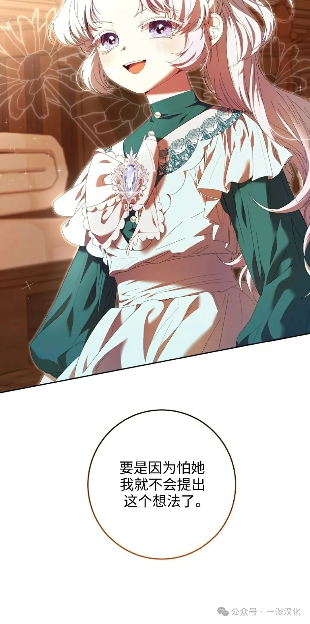 第11话 第5页