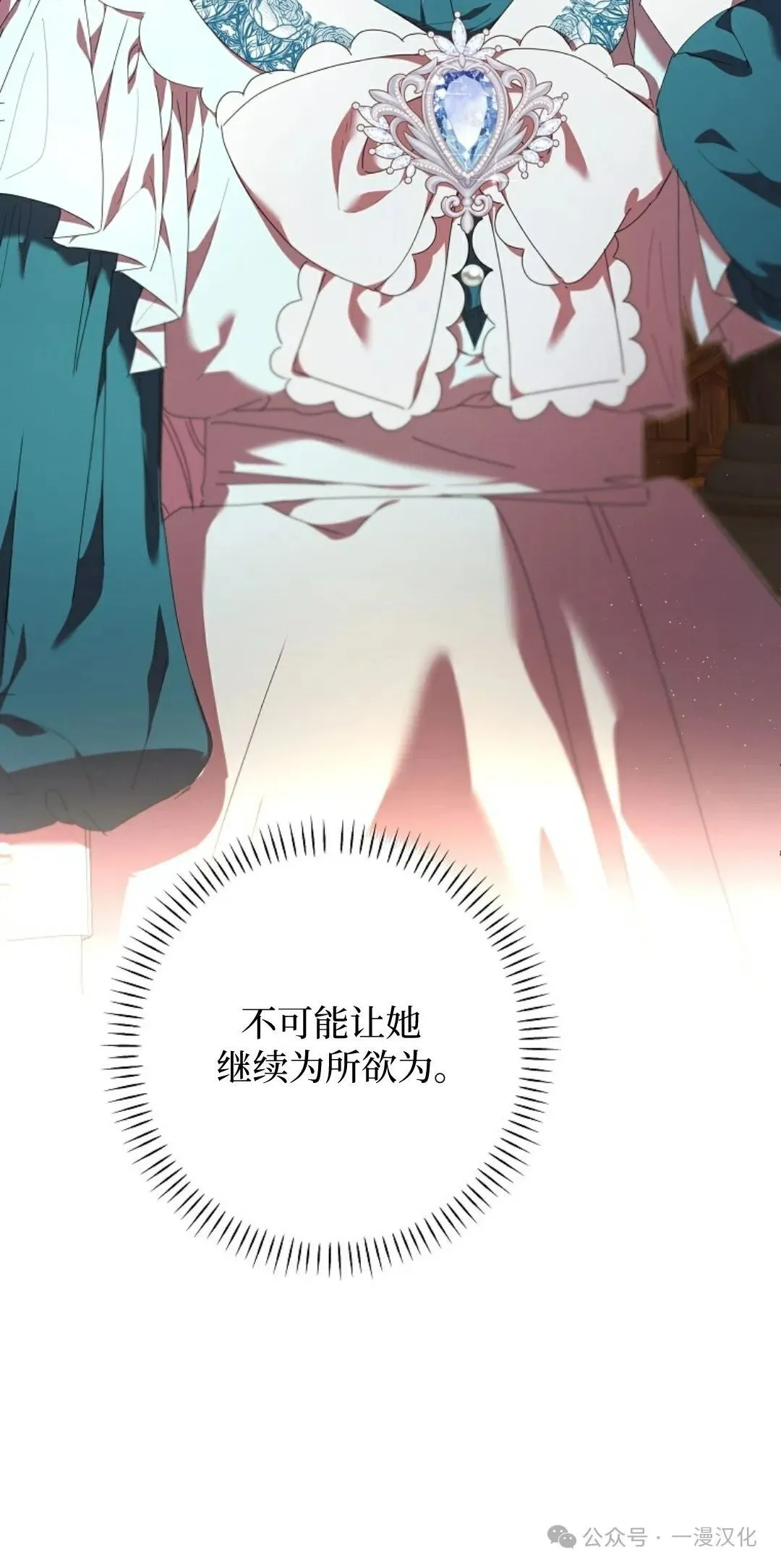 第11话 第10页