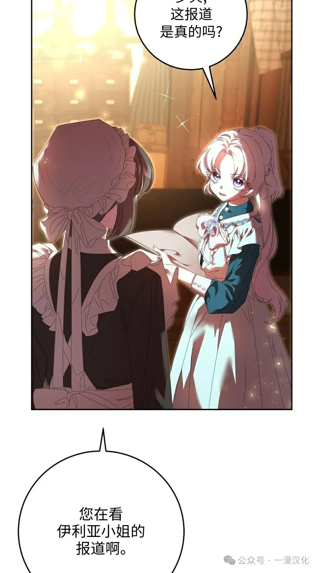 第11话 第25页