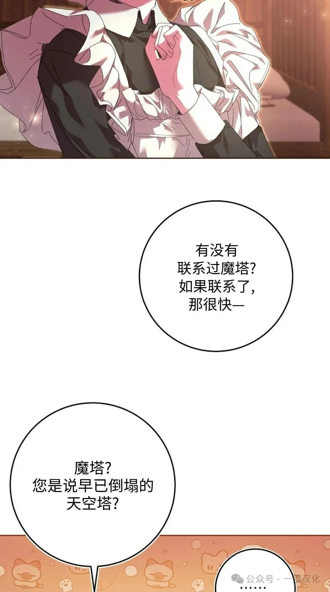 第11话 第27页