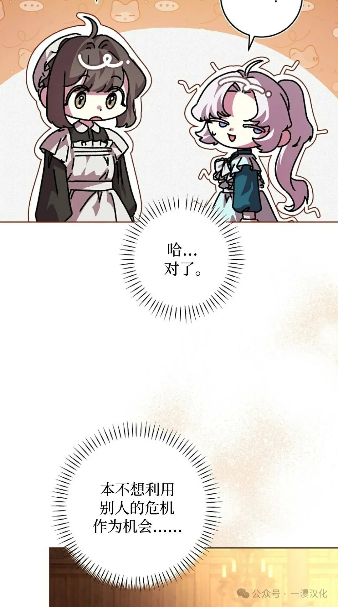 第11话 第28页