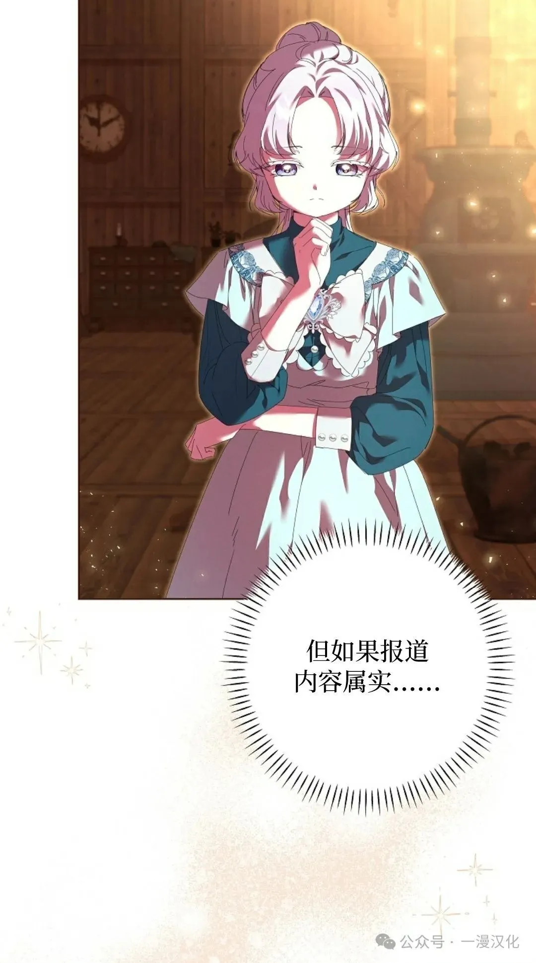 第11话 第29页