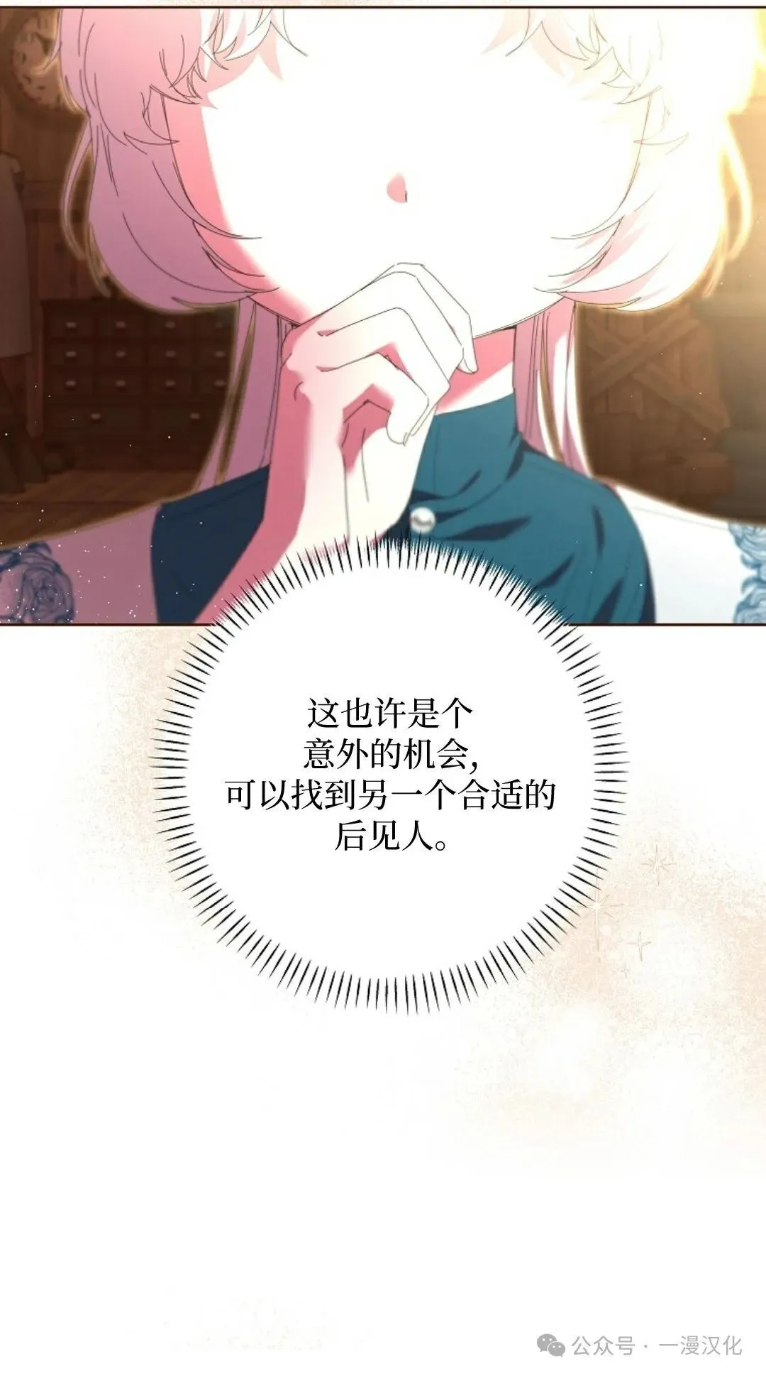 第11话 第30页