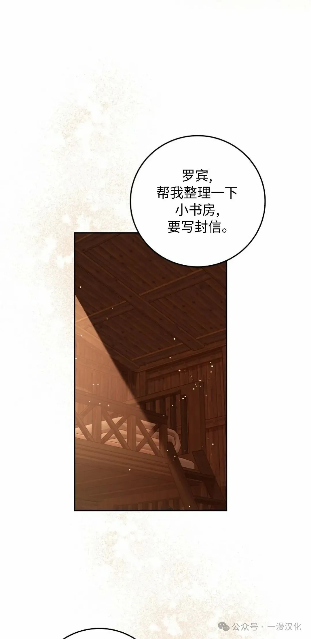 第11话 第31页