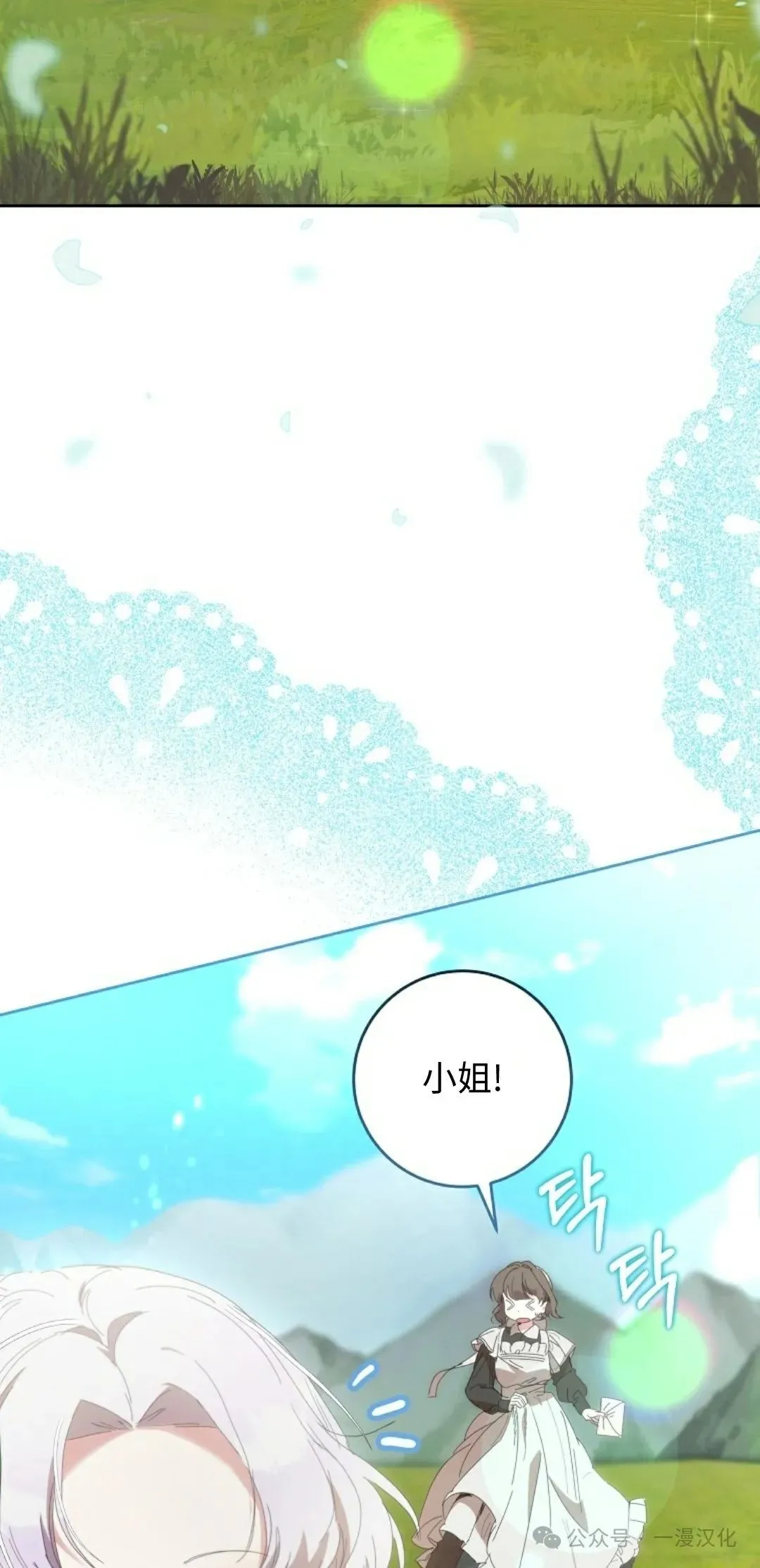 第12话 第2页