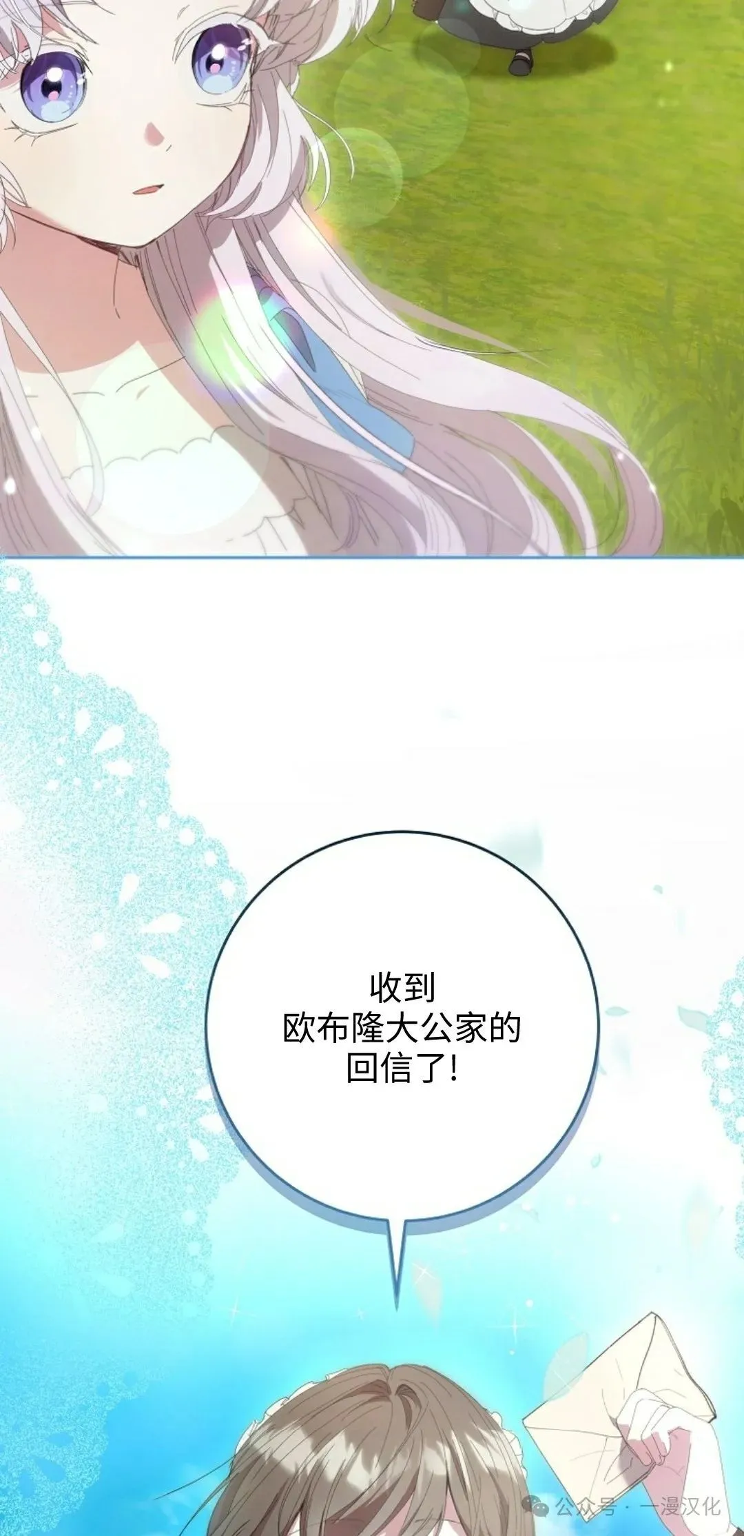 第12话 第3页