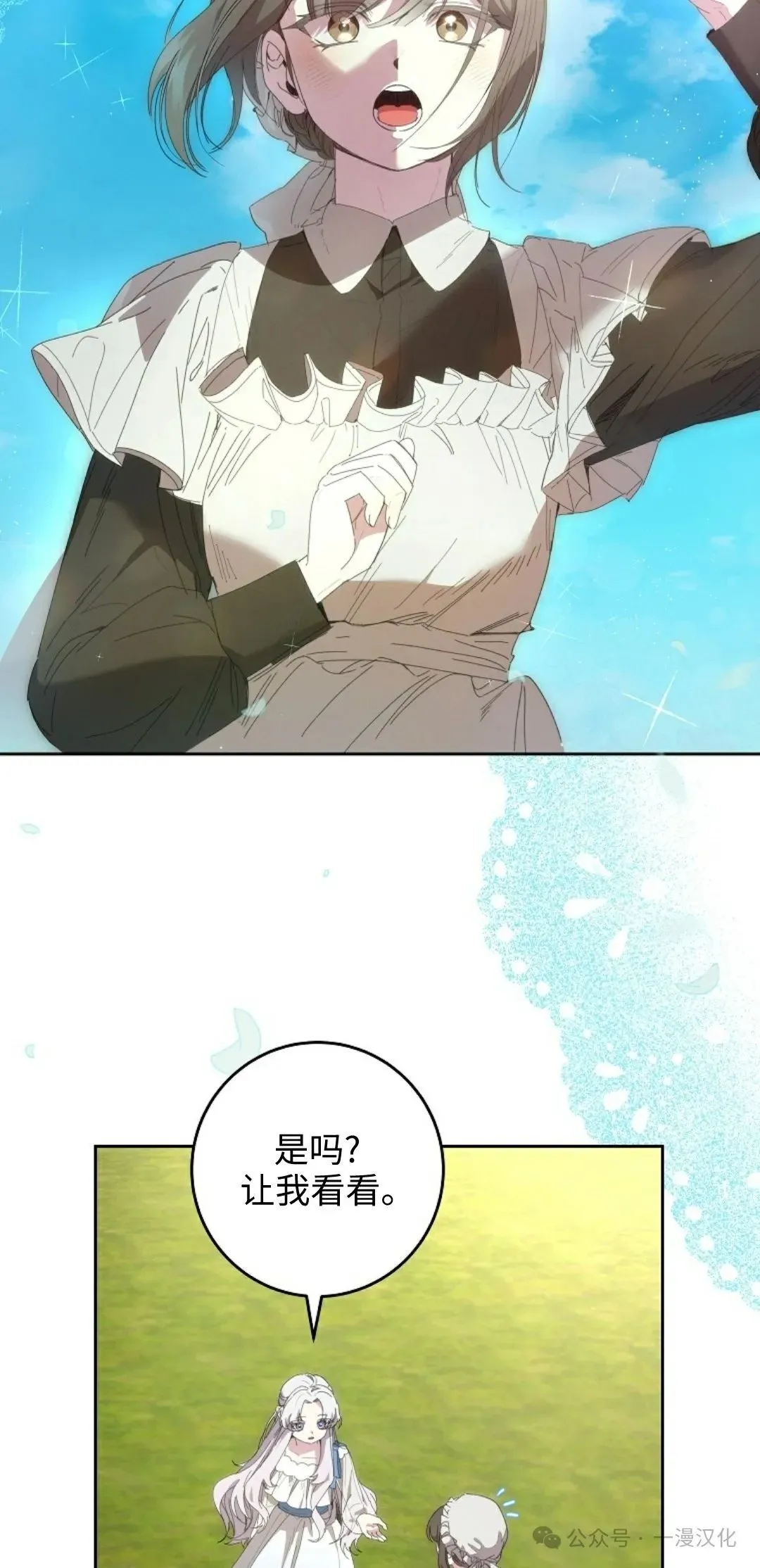 第12话 第4页
