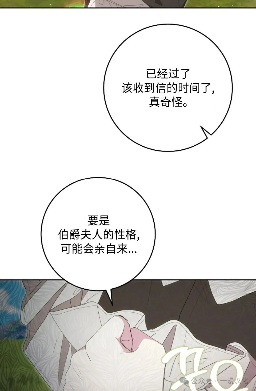 第12话 第12页