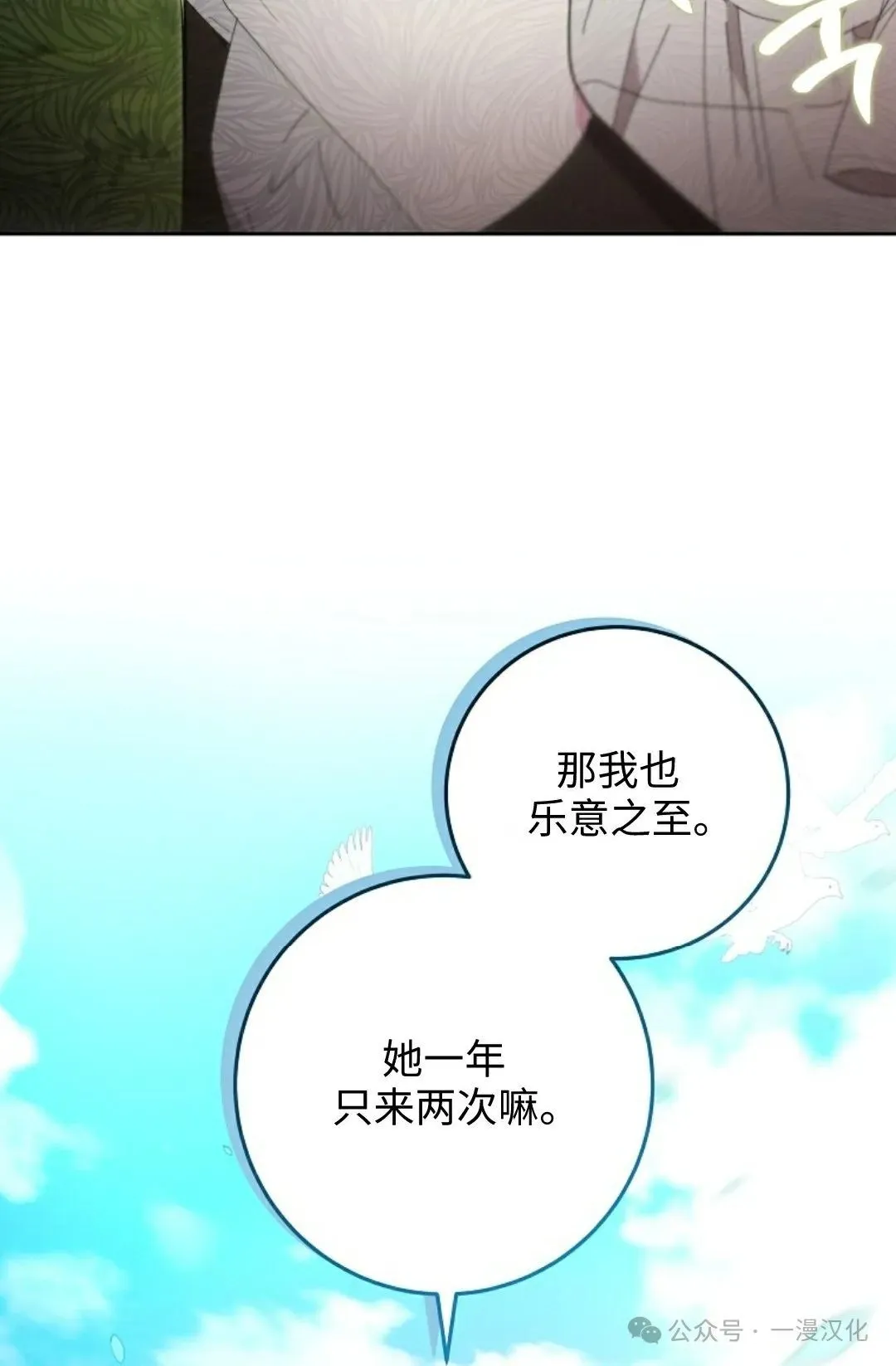 第12话 第13页