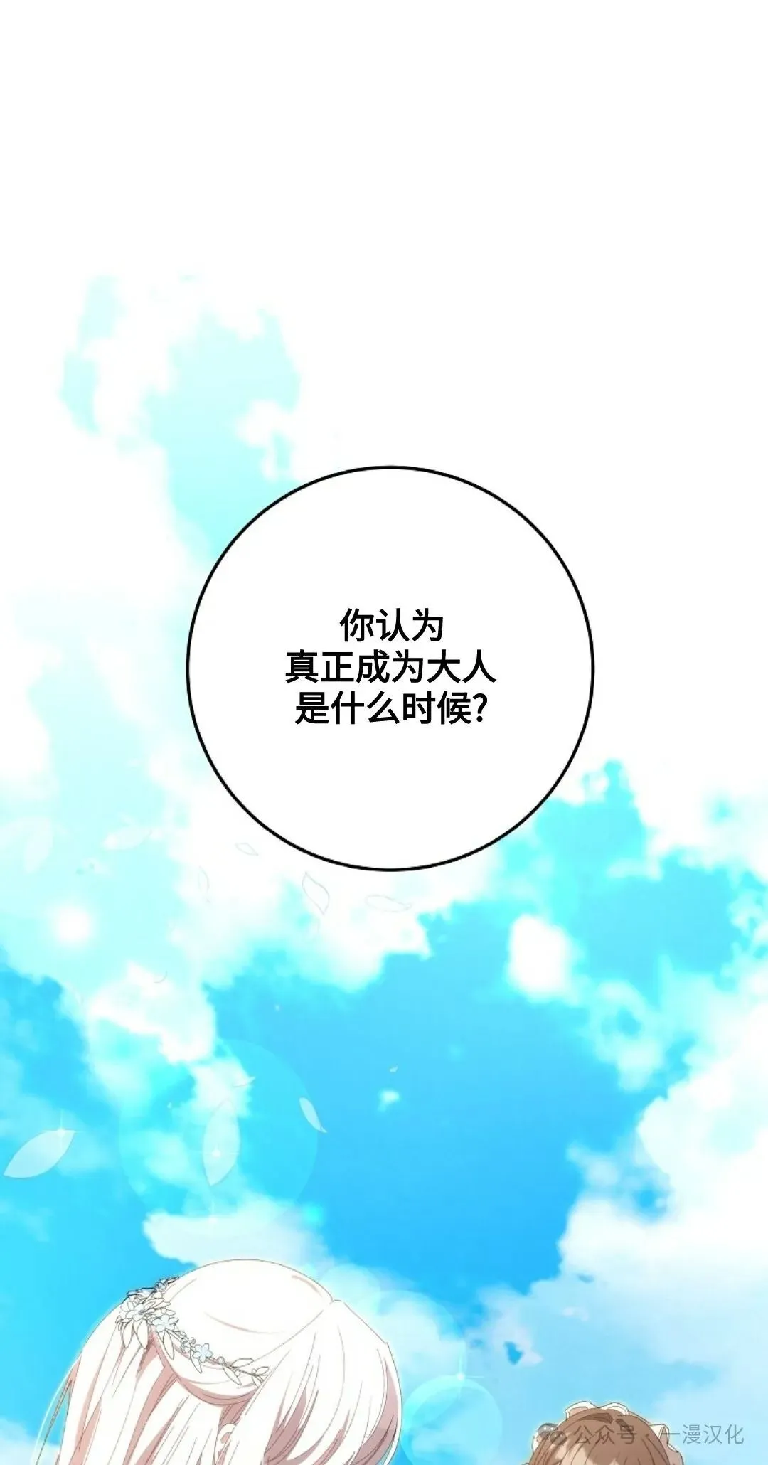 第12话 第44页