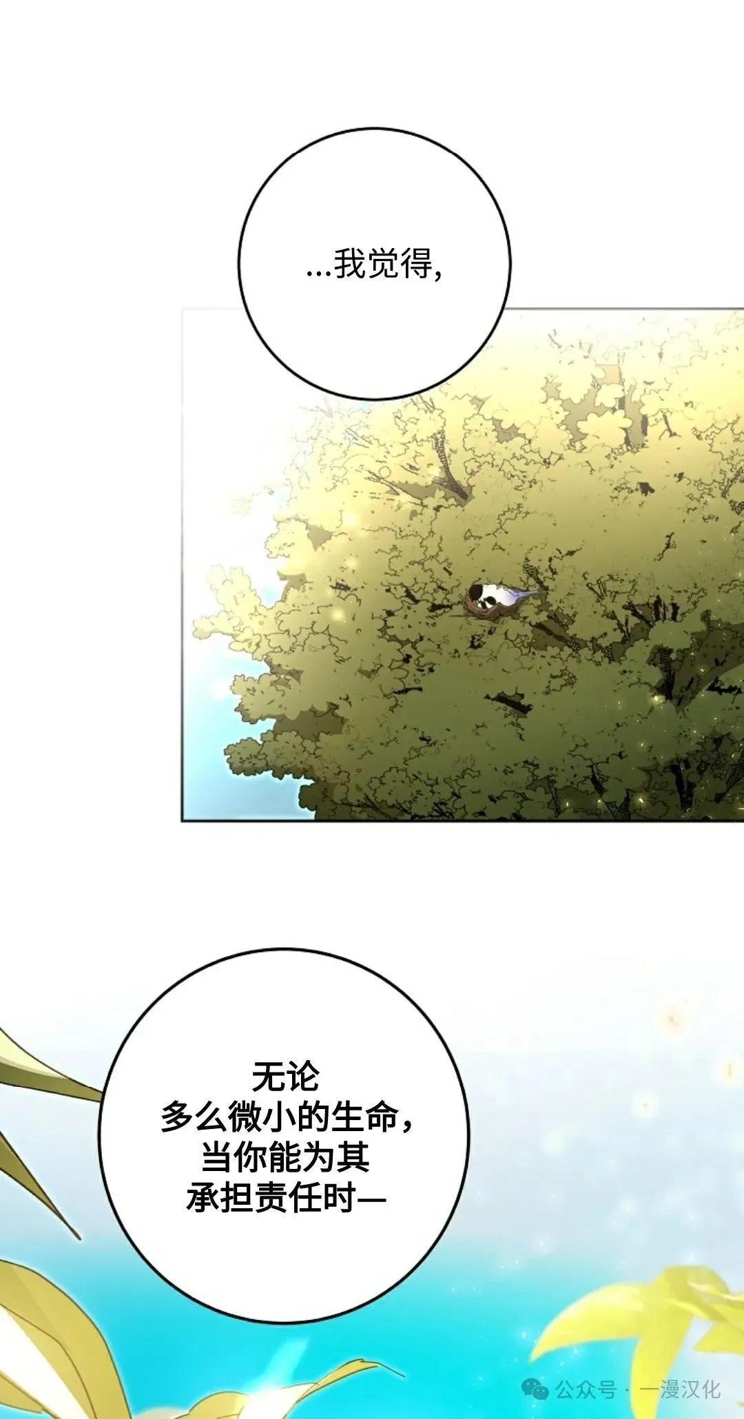 第12话 第49页