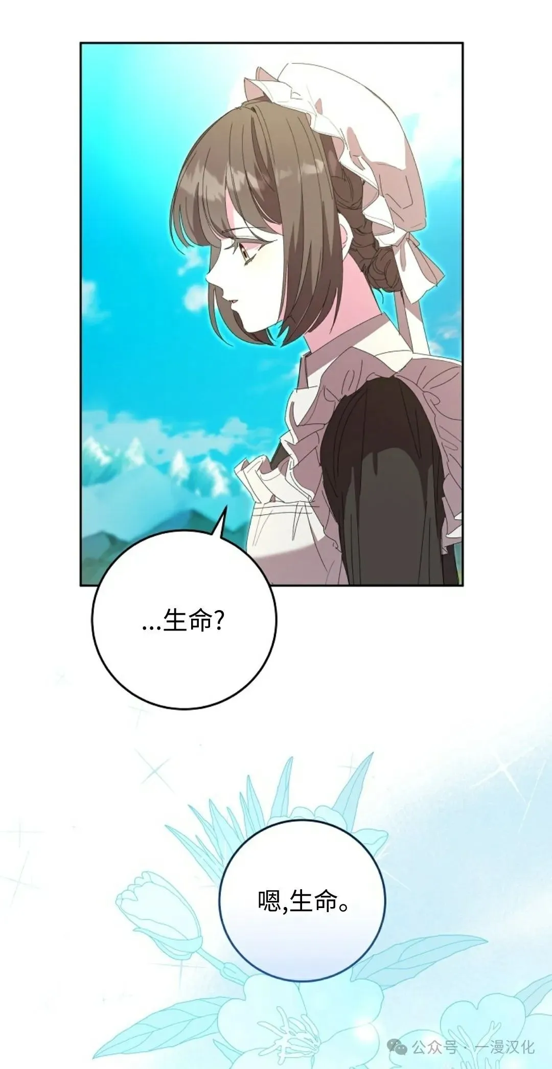 第12话 第51页