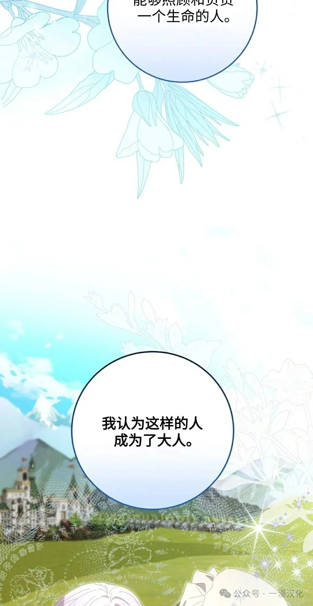 第12话 第53页