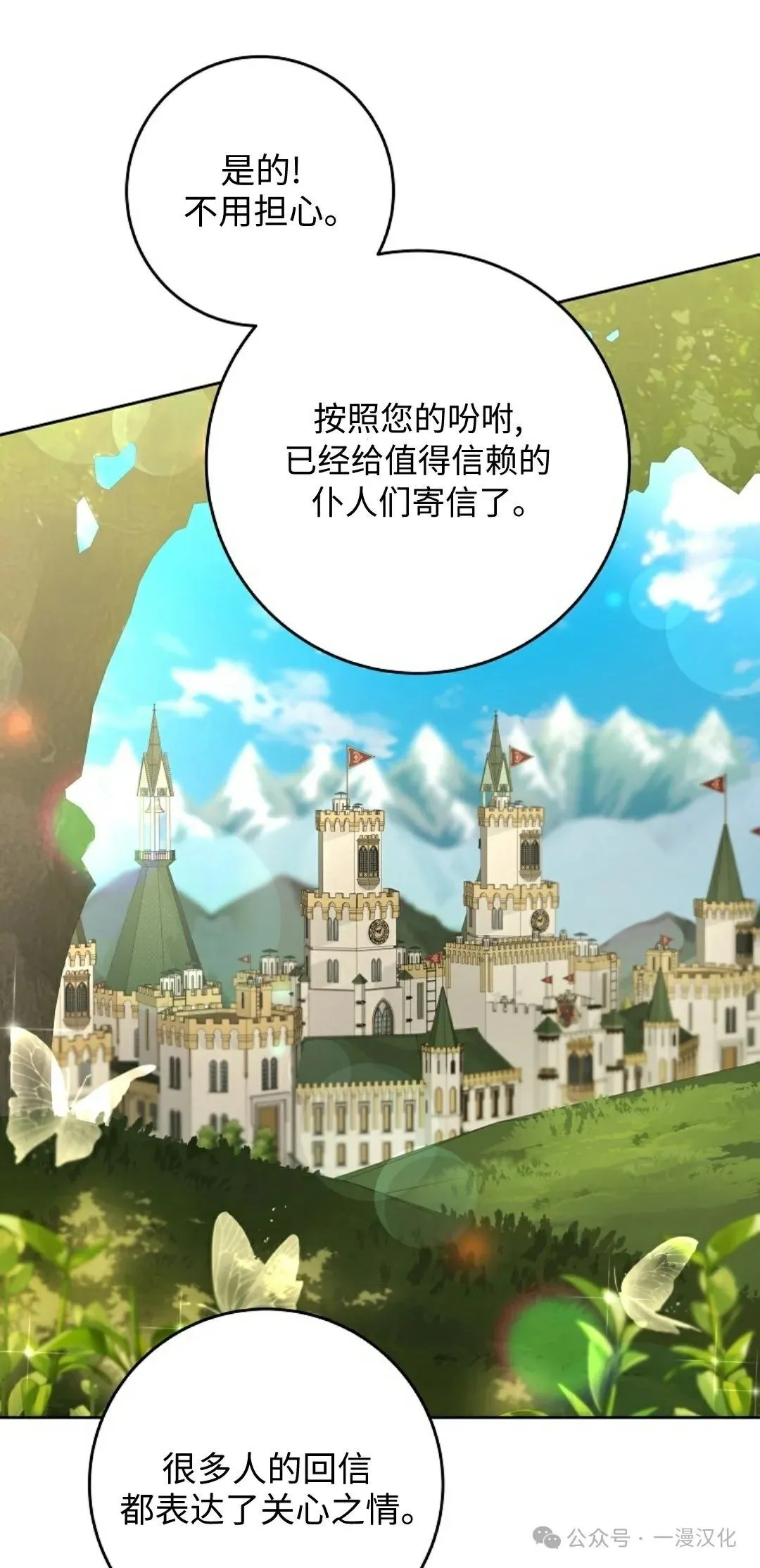 第12话 第61页